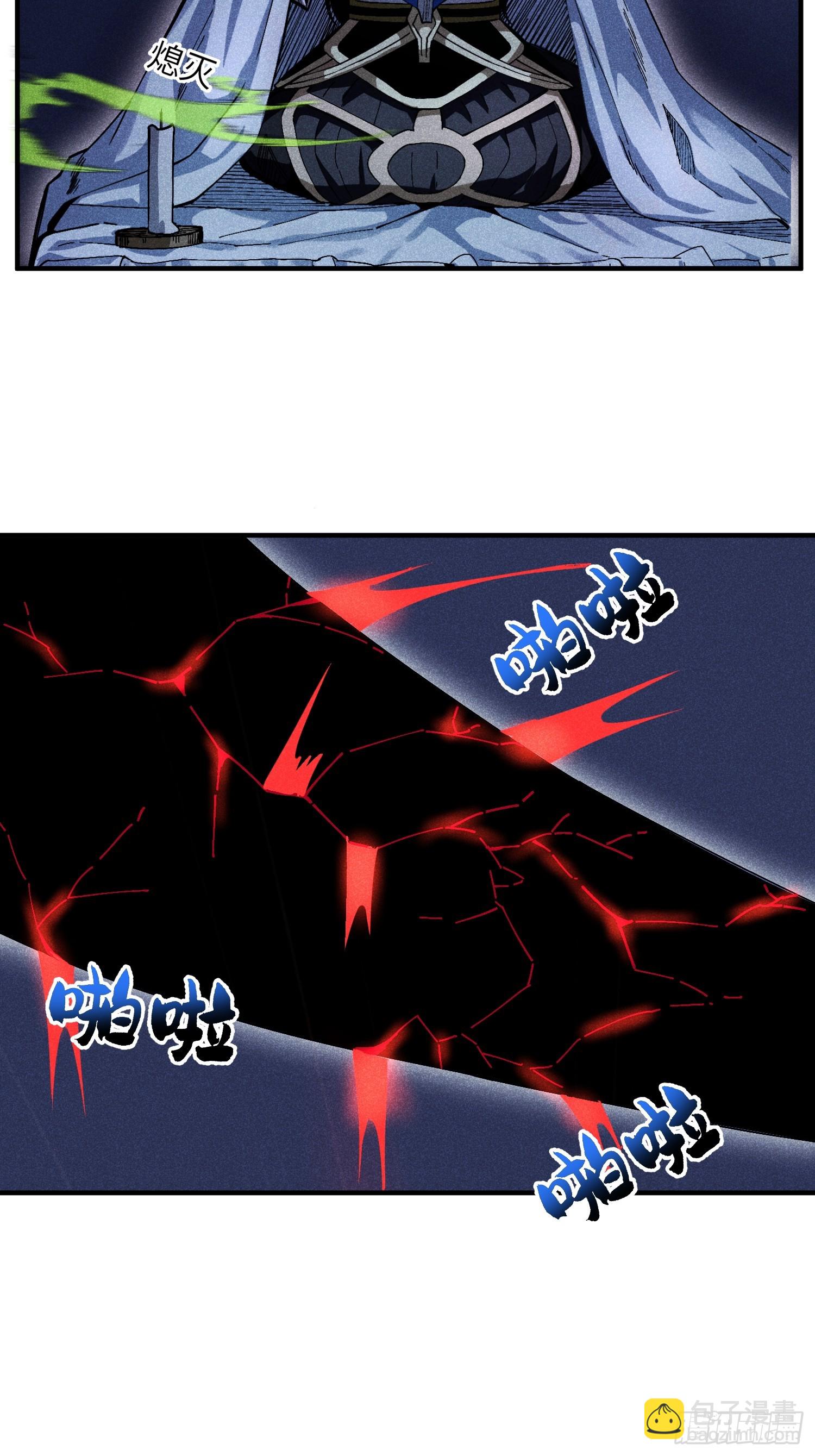 魔教少主有了守宮砂 - 25 守宮砂的用處 - 5