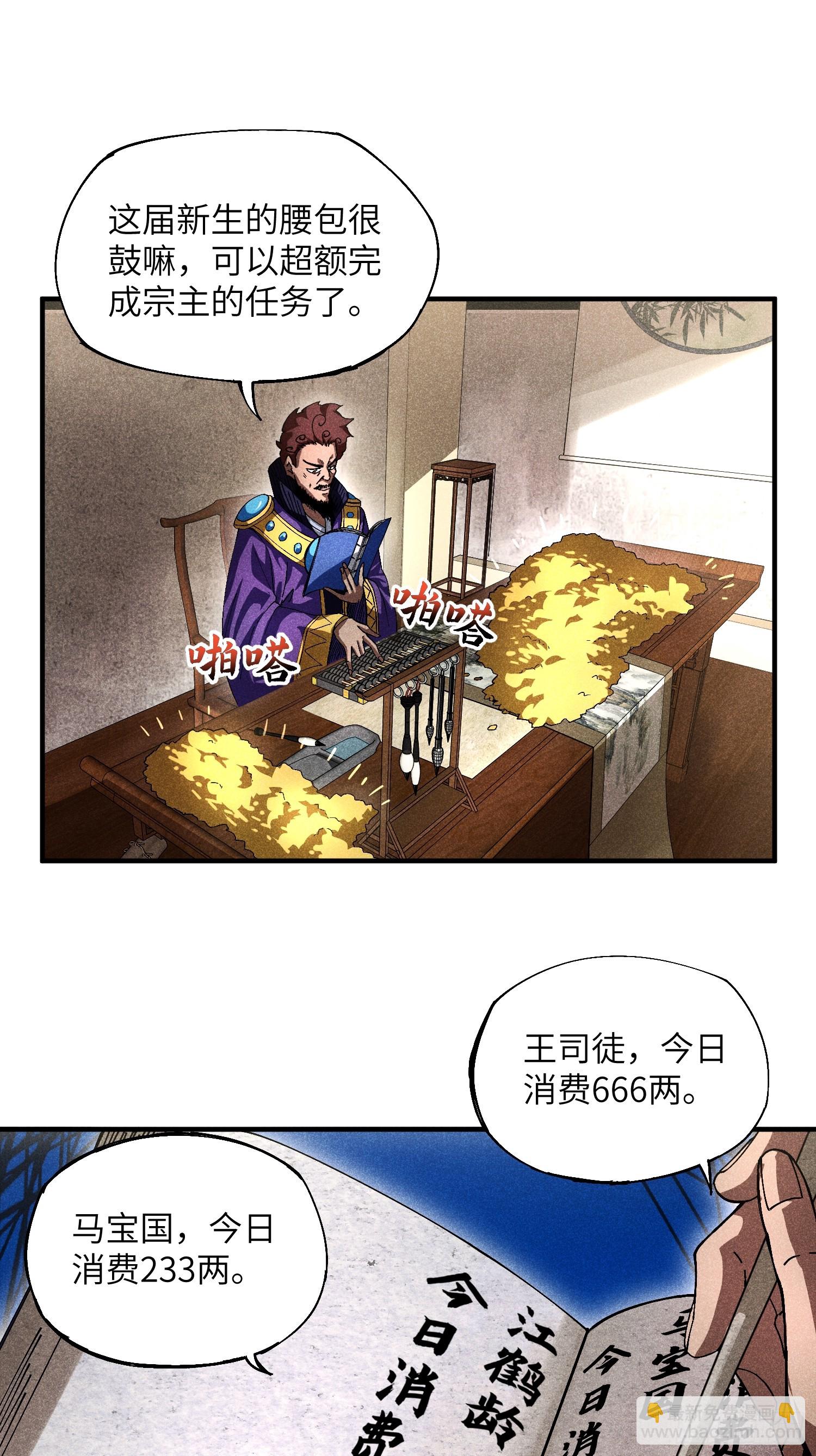 魔教少主有了守宮砂 - 25 守宮砂的用處 - 3