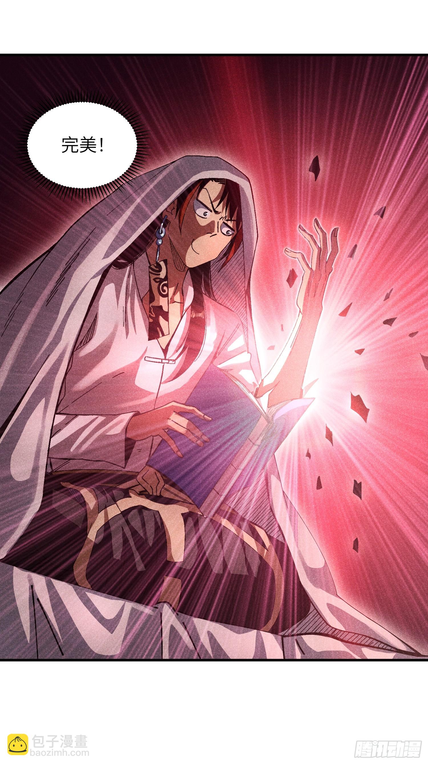 魔教少主有了守宮砂 - 25 守宮砂的用處 - 6