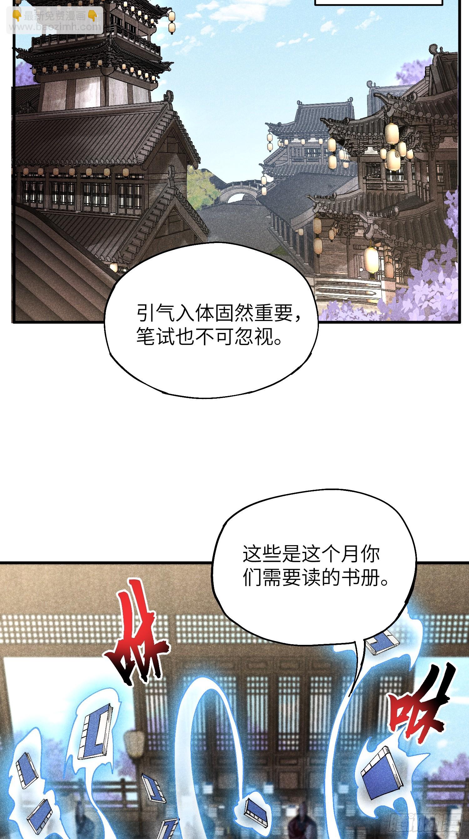 魔教少主有了守宮砂 - 25 守宮砂的用處 - 6