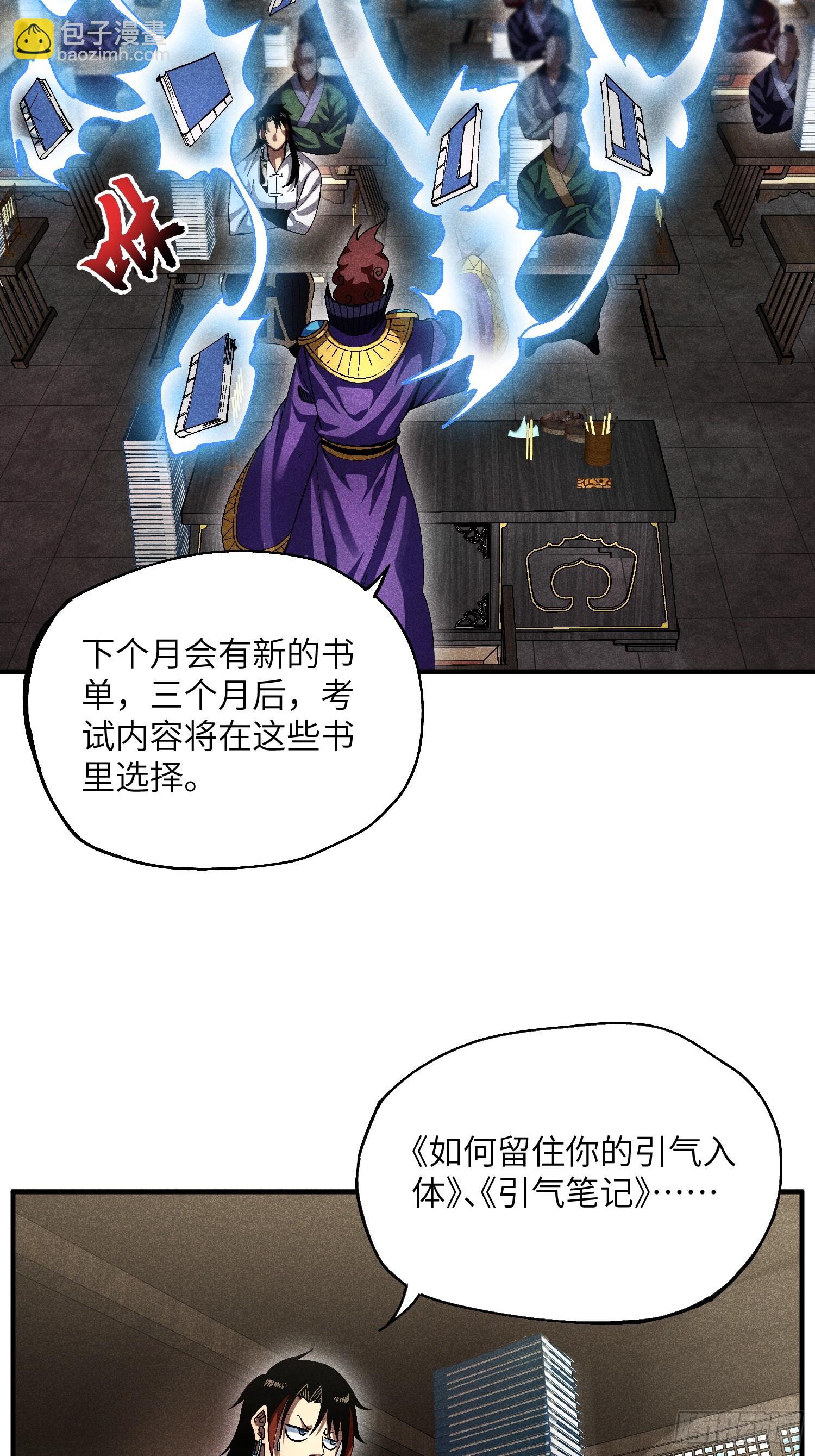 魔教少主有了守宮砂 - 25 守宮砂的用處 - 1