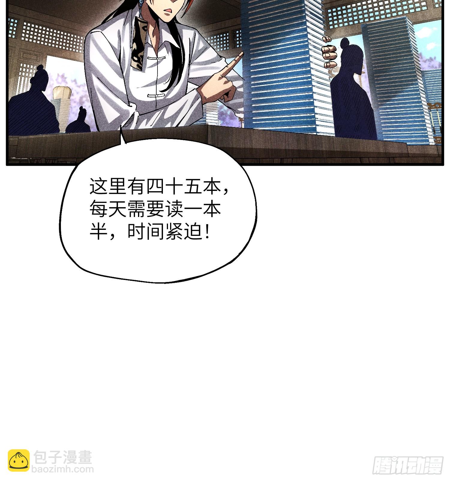 魔教少主有了守宮砂 - 25 守宮砂的用處 - 2