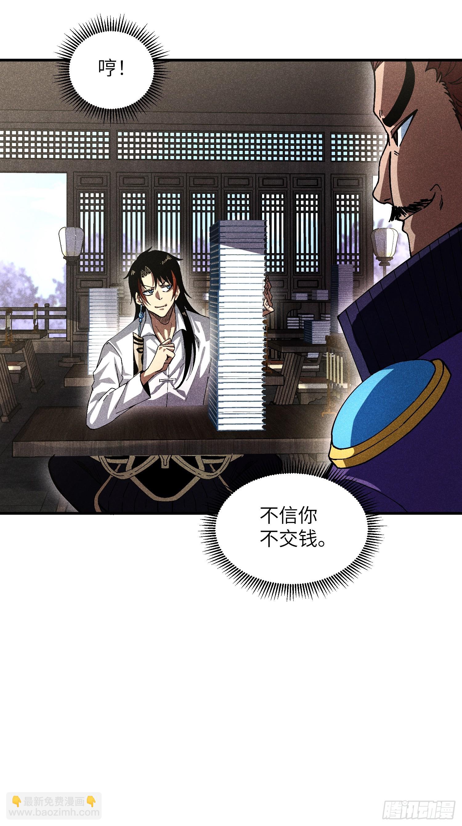 魔教少主有了守宮砂 - 25 守宮砂的用處 - 3