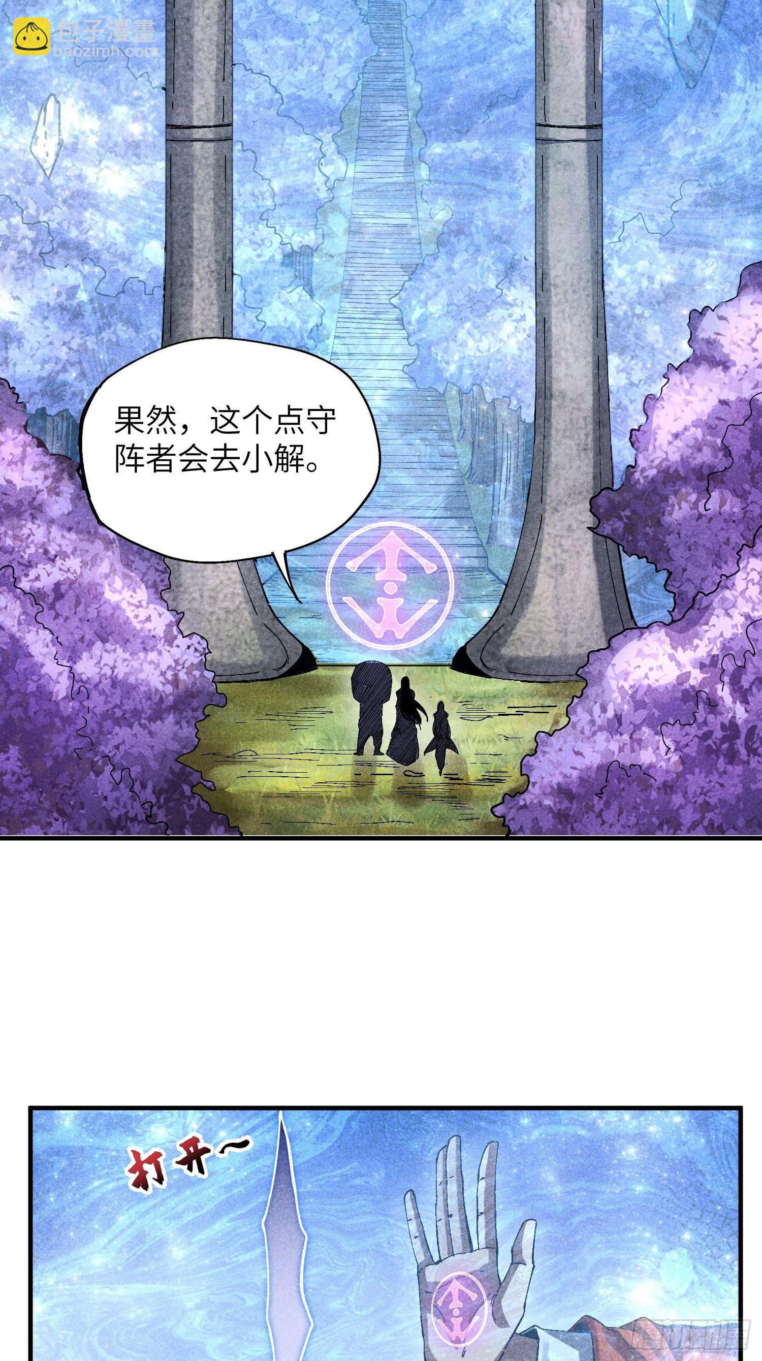 魔教少主有了守宮砂 - 27 情迷夜 - 5