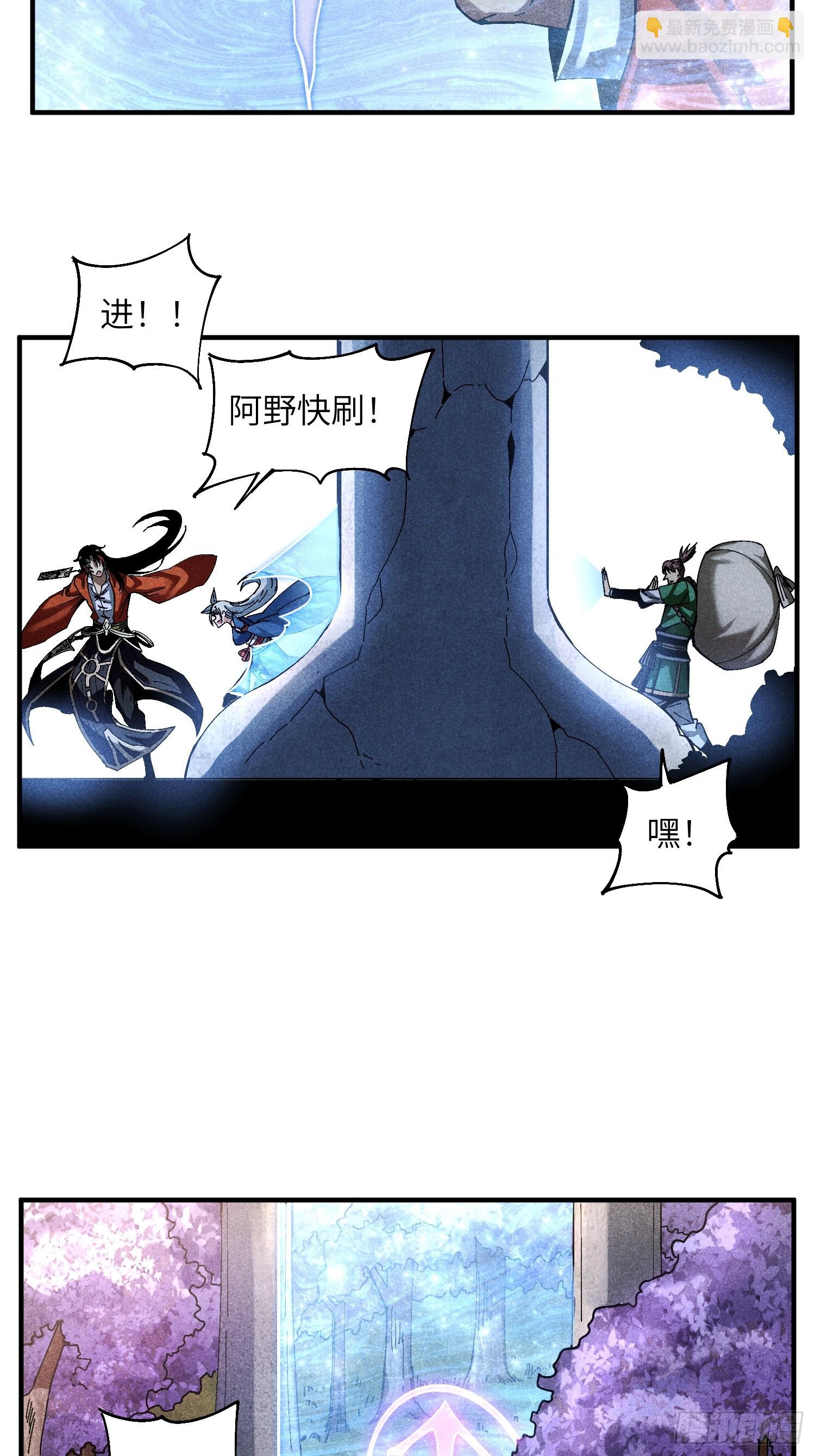 魔教少主有了守宮砂 - 27 情迷夜 - 6