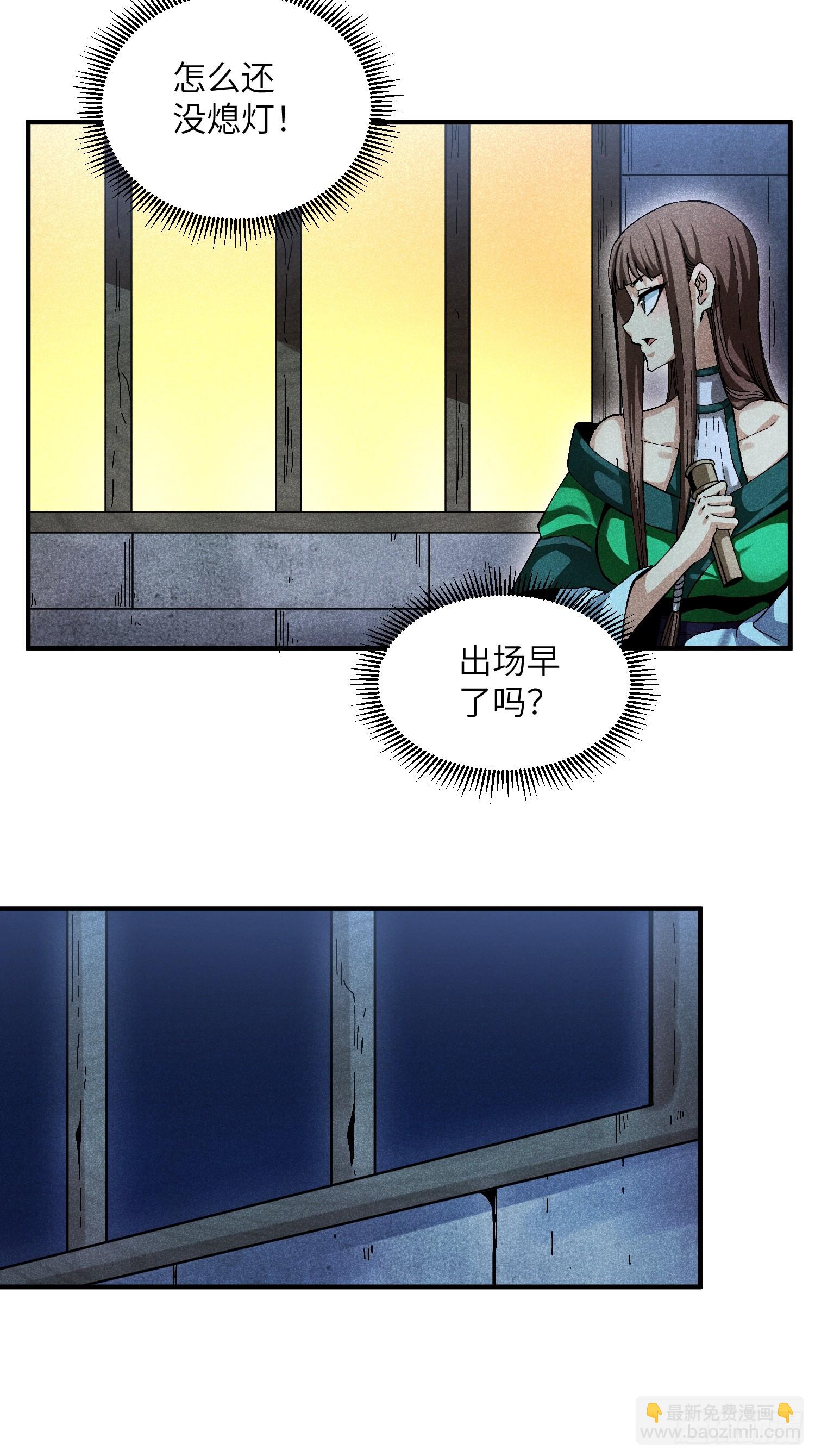 魔教少主有了守宮砂 - 27 情迷夜 - 1