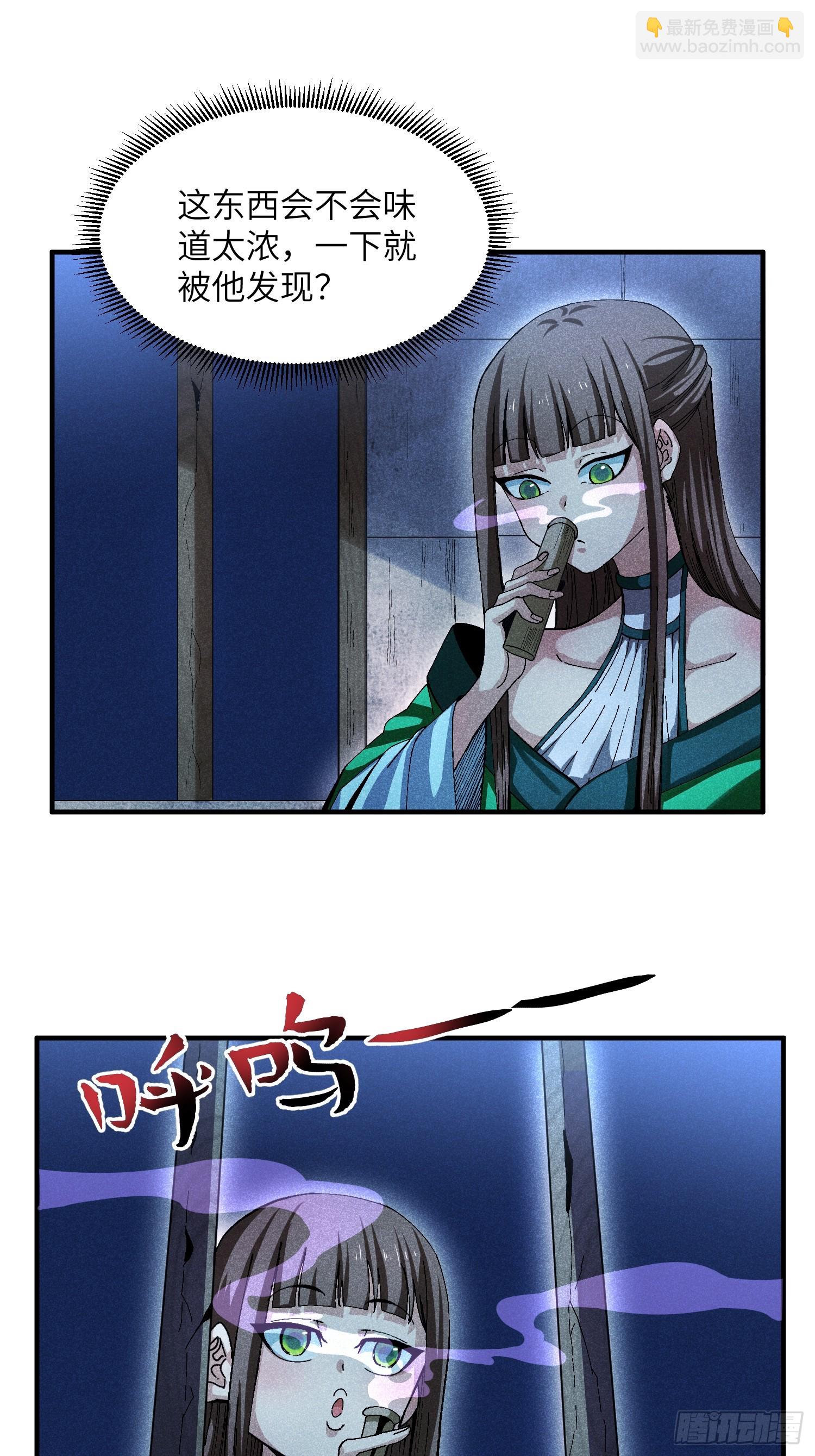 魔教少主有了守宮砂 - 27 情迷夜 - 3