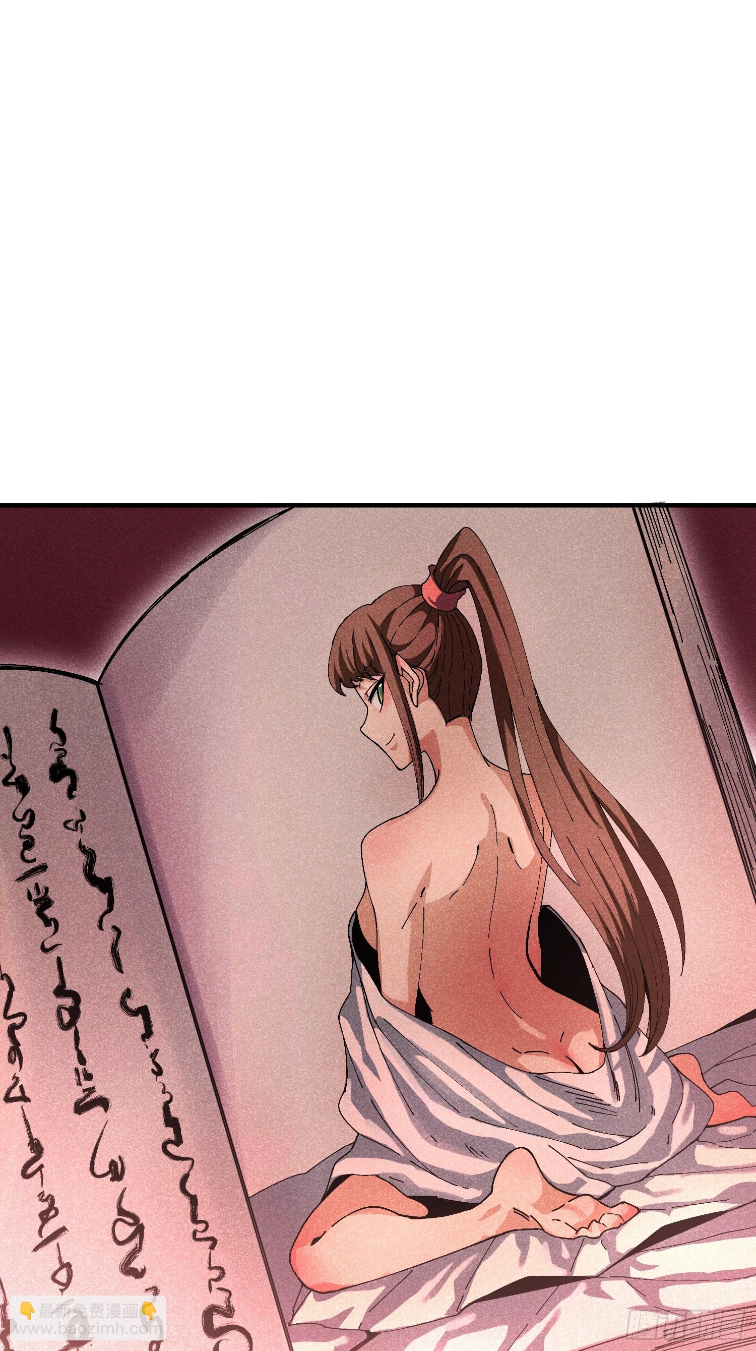 魔教少主有了守宮砂 - 27 情迷夜 - 5