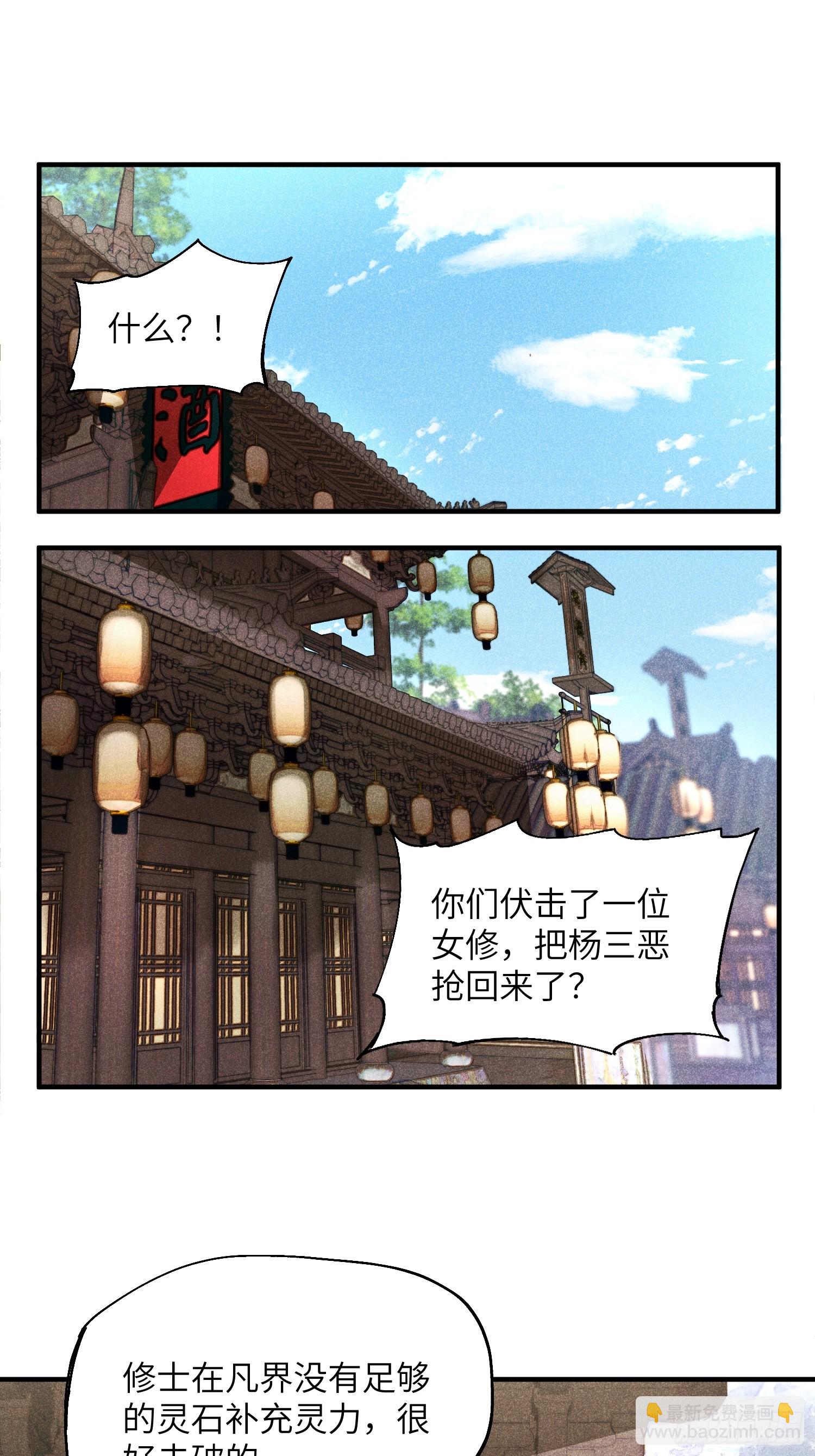 魔教少主有了守宮砂 - 27 情迷夜 - 3