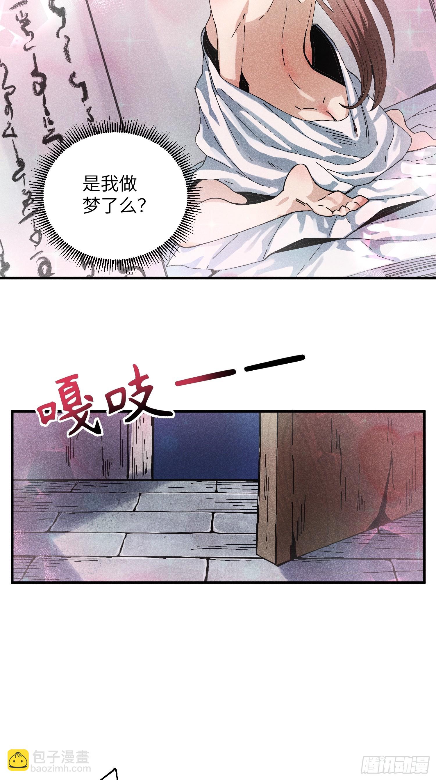 魔教少主有了守宮砂 - 27 情迷夜 - 3