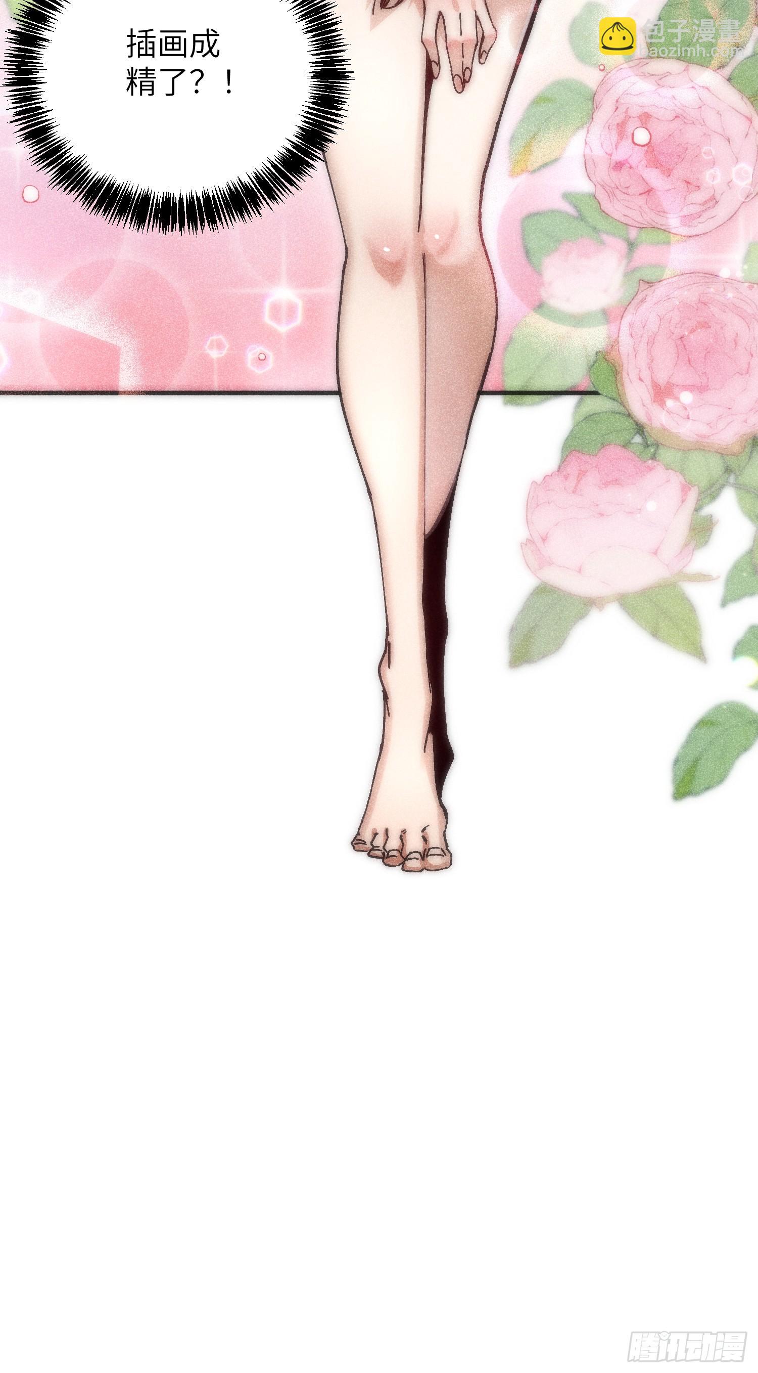 魔教少主有了守宮砂 - 27 情迷夜 - 5