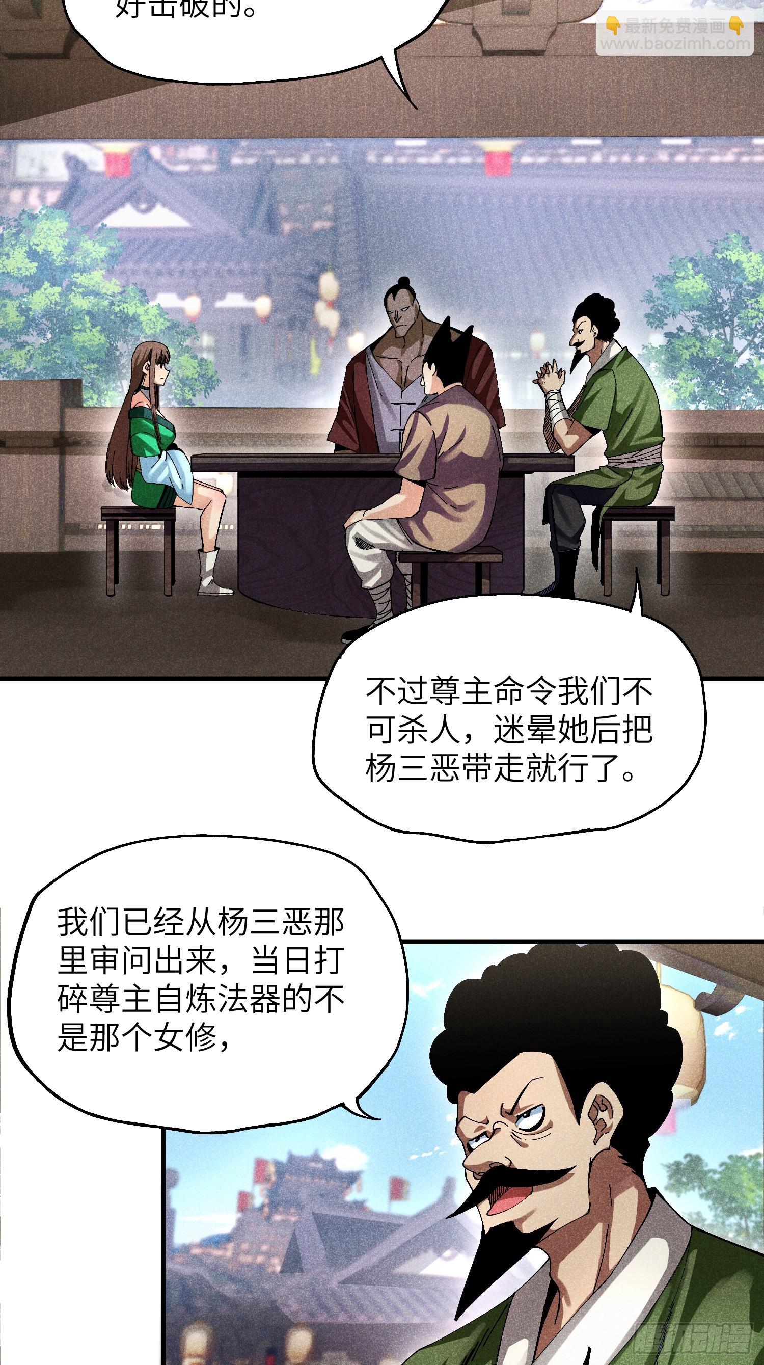 魔教少主有了守宮砂 - 27 情迷夜 - 4