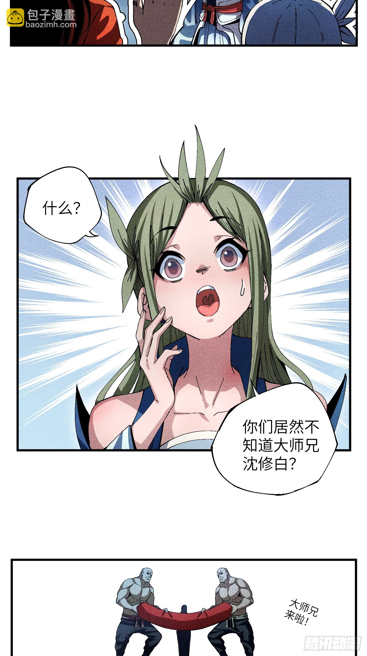 魔教少主有了守宮砂 - 29 一大波蘇染 - 4