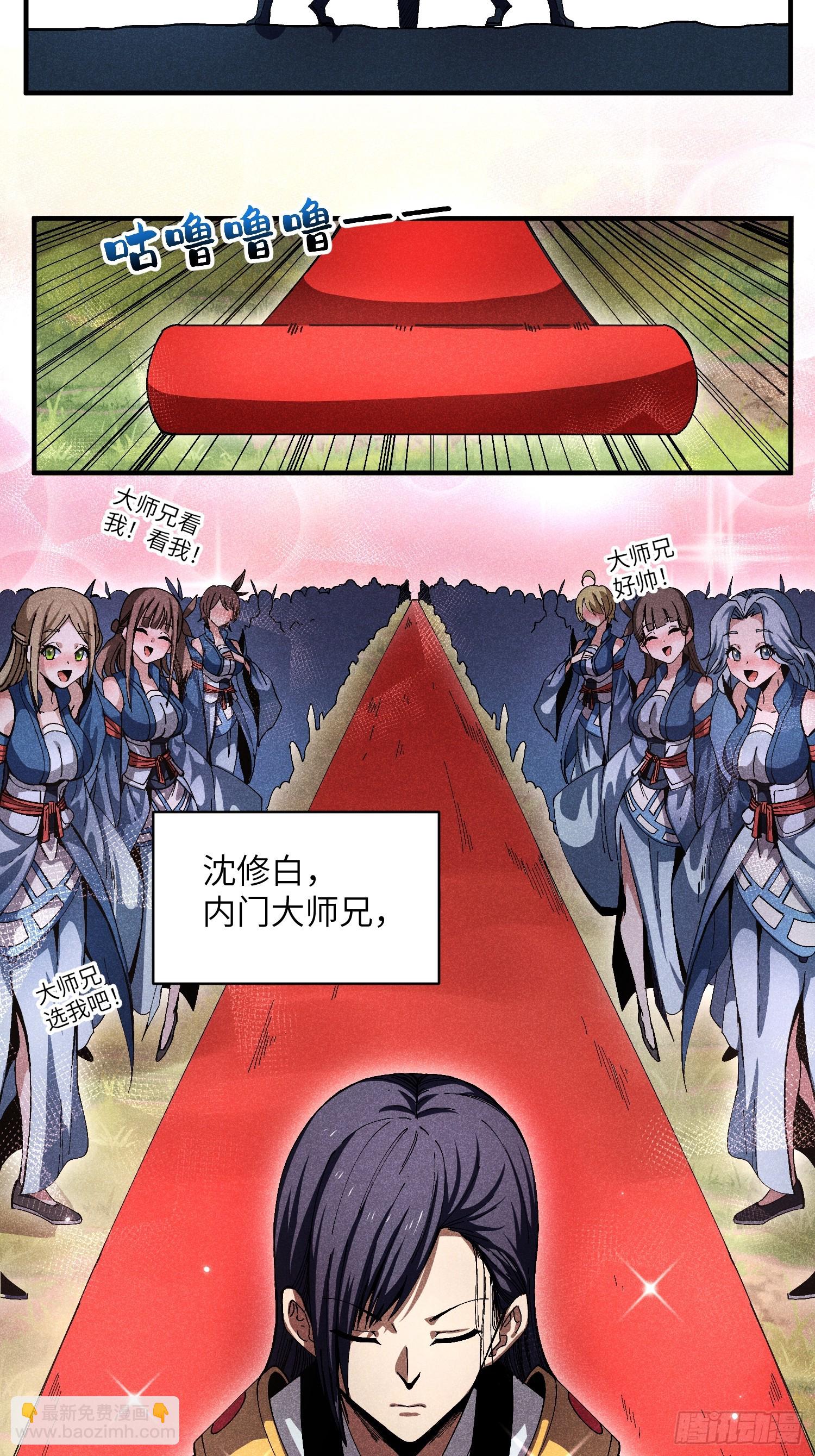 魔教少主有了守宮砂 - 29 一大波蘇染 - 5