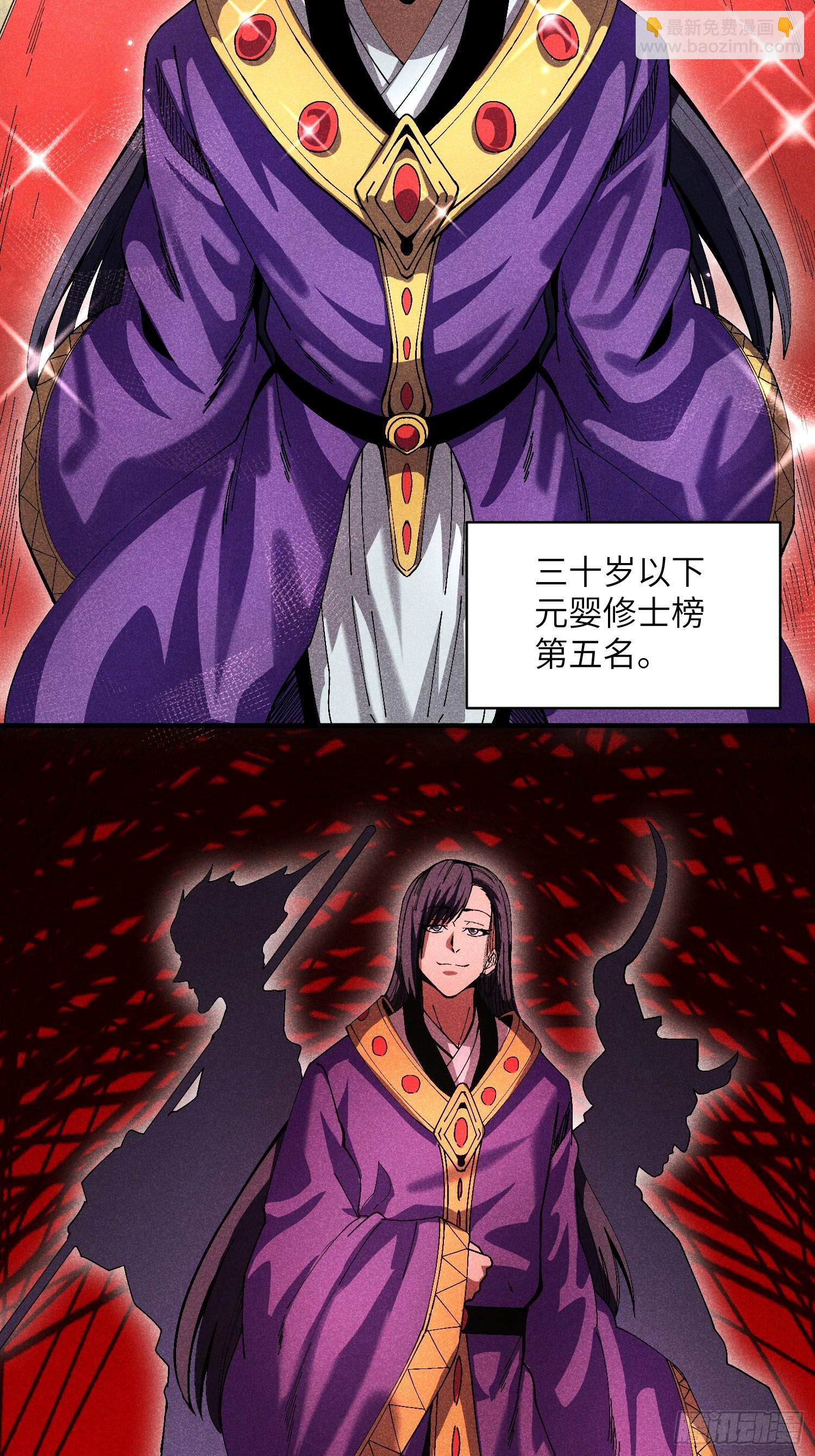 魔教少主有了守宮砂 - 29 一大波蘇染 - 6