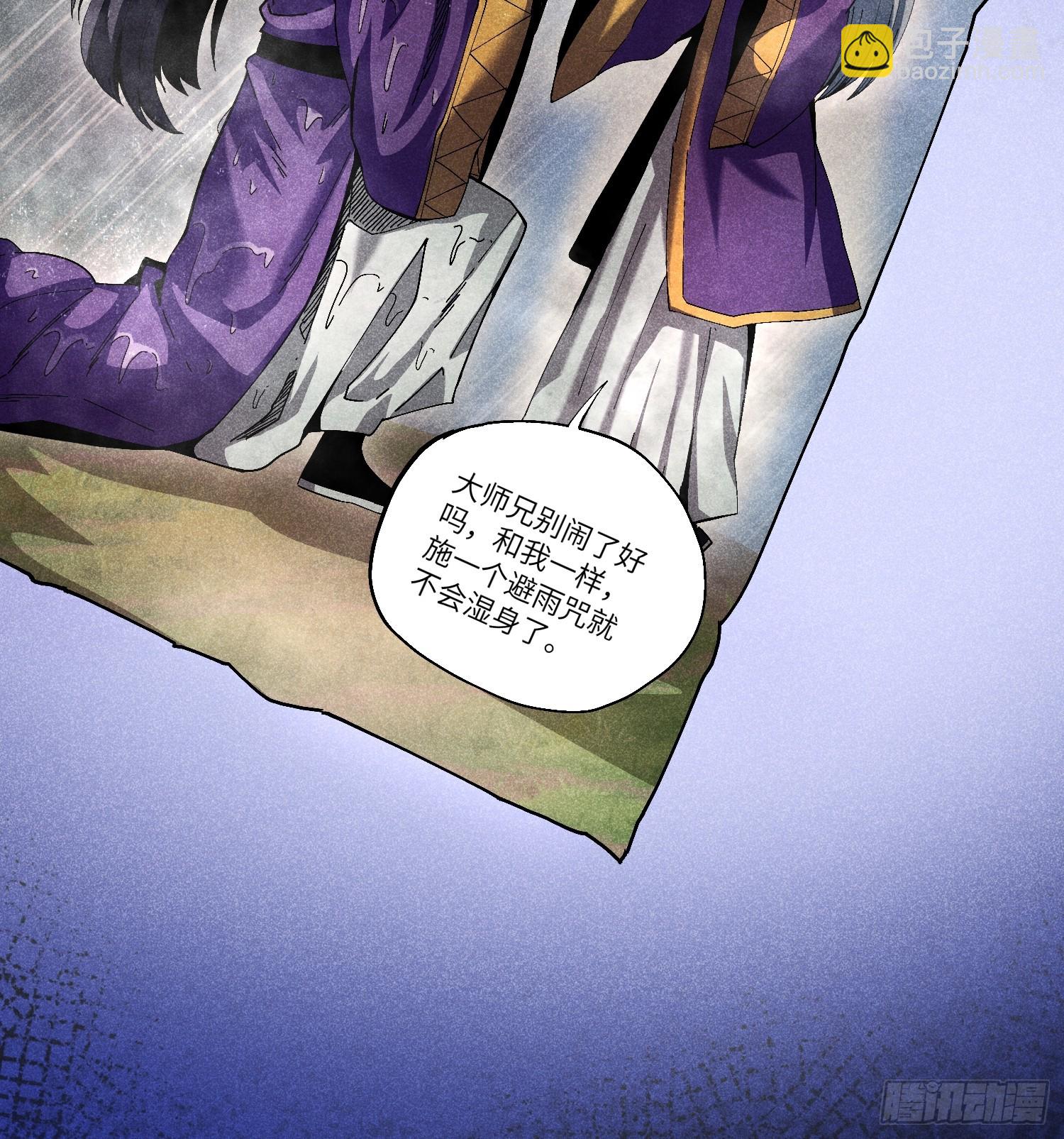 魔教少主有了守宮砂 - 29 一大波蘇染 - 2