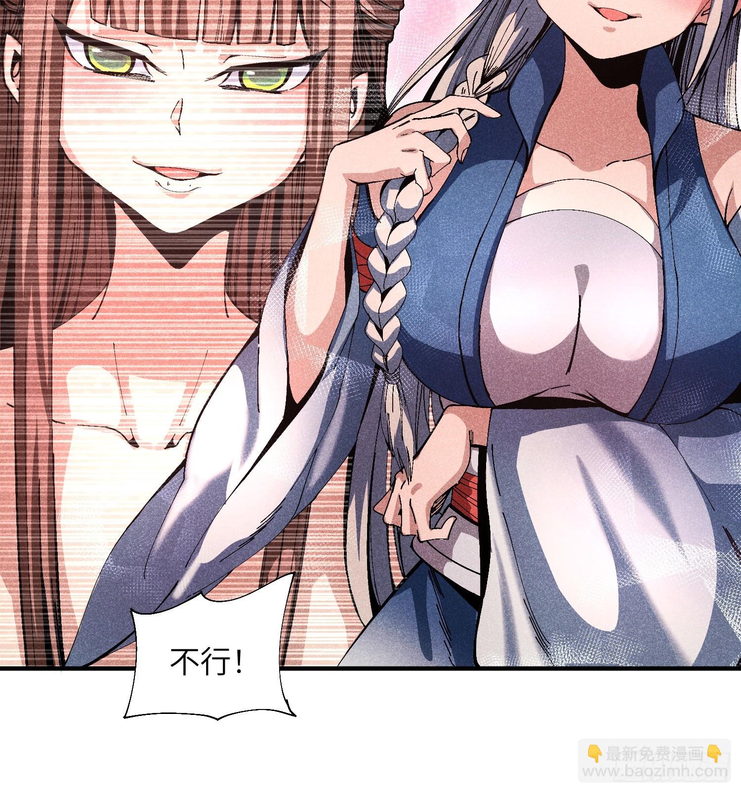 魔教少主有了守宮砂 - 29 一大波蘇染 - 2