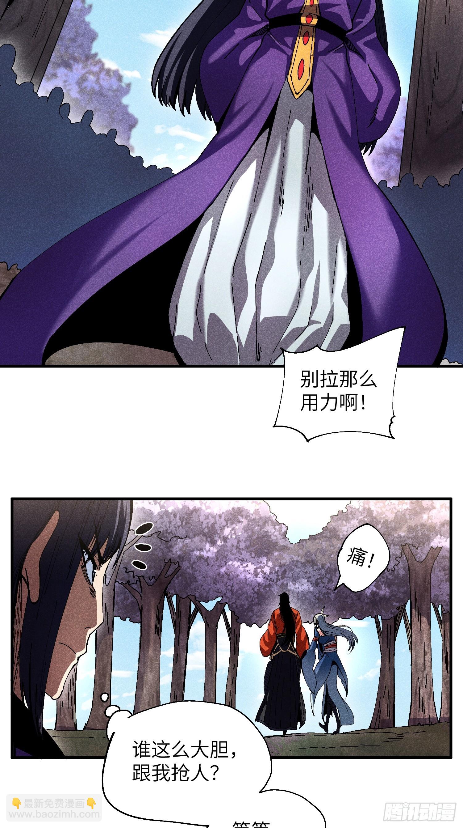 魔教少主有了守宮砂 - 29 一大波蘇染 - 4