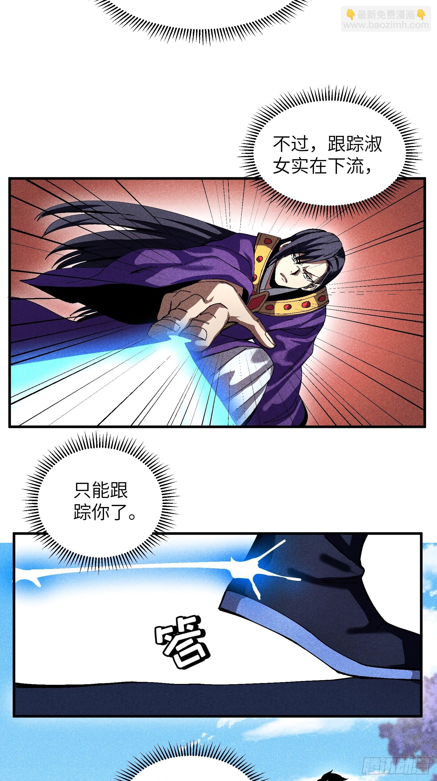 魔教少主有了守宮砂 - 29 一大波蘇染 - 1