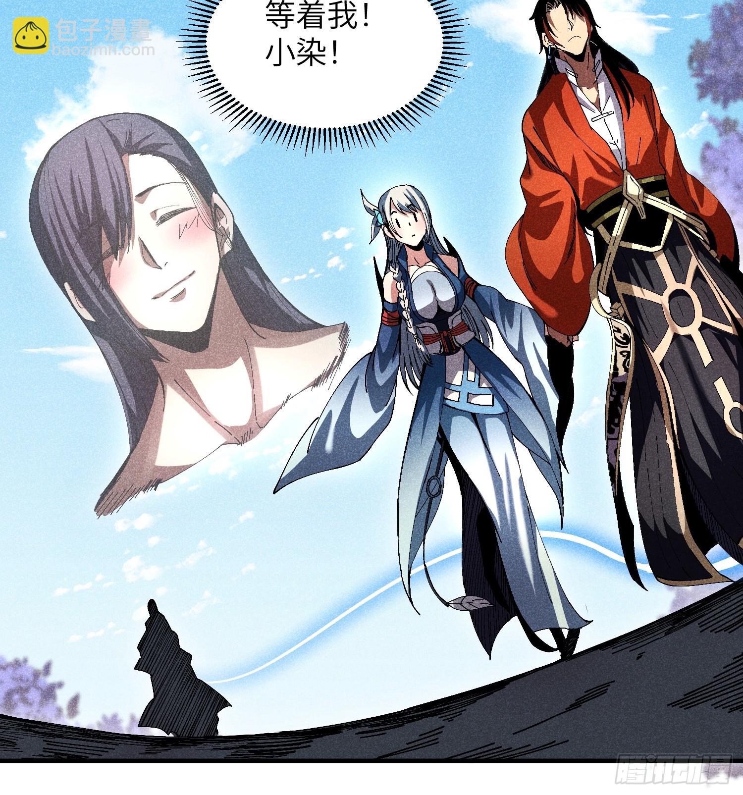 魔教少主有了守宮砂 - 29 一大波蘇染 - 2