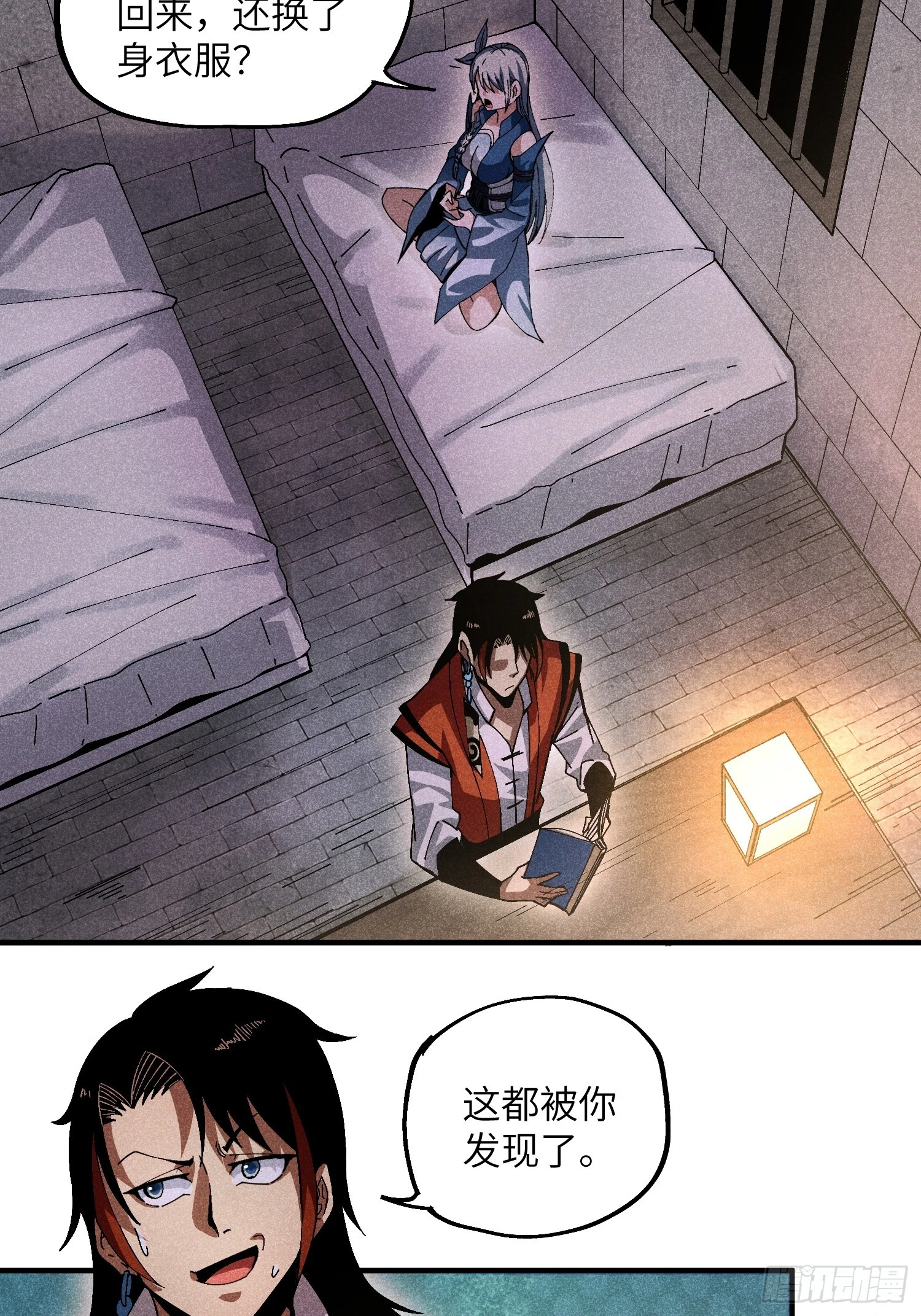 魔教少主有了守宮砂 - 29 一大波蘇染 - 1