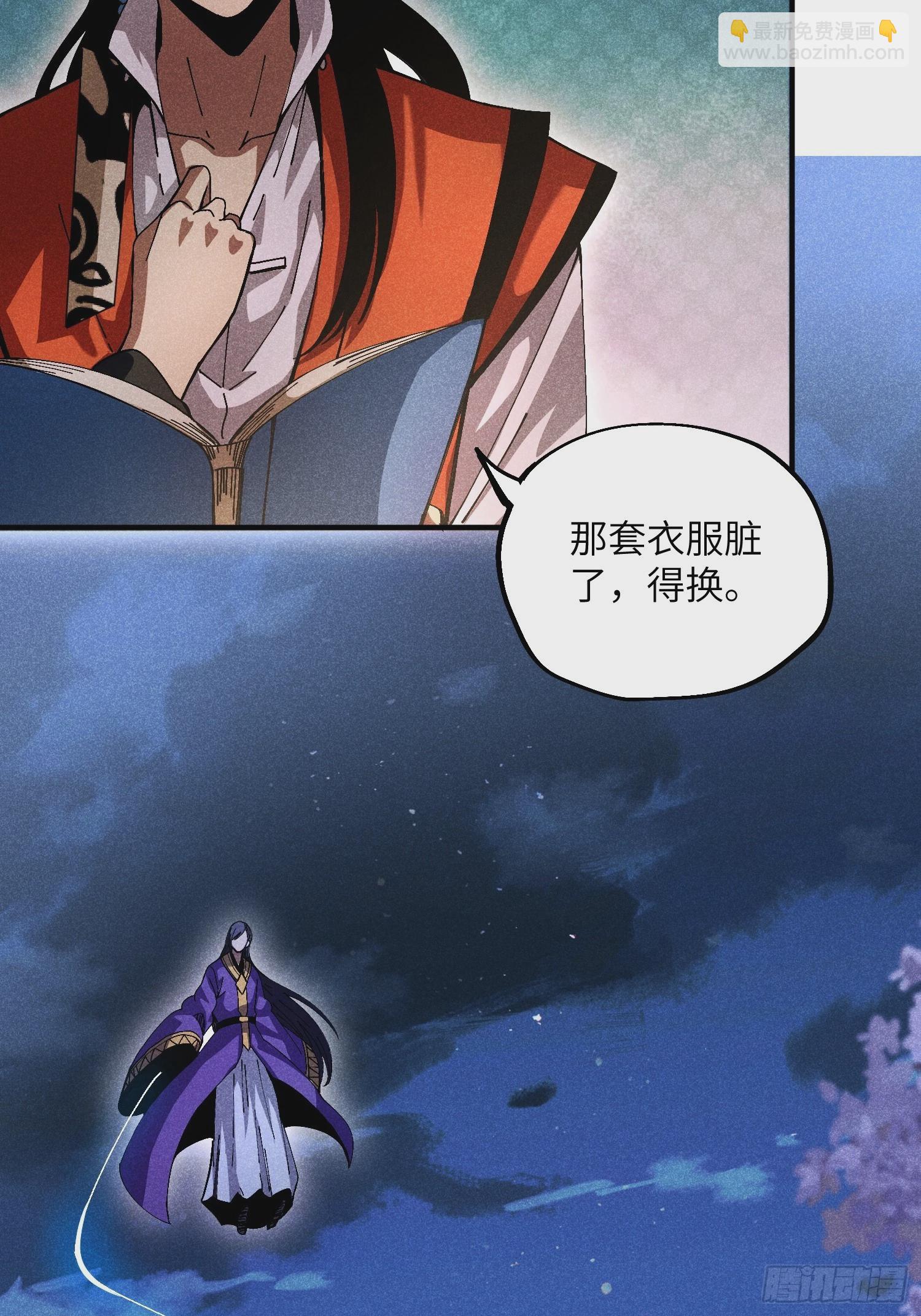 魔教少主有了守宮砂 - 29 一大波蘇染 - 2