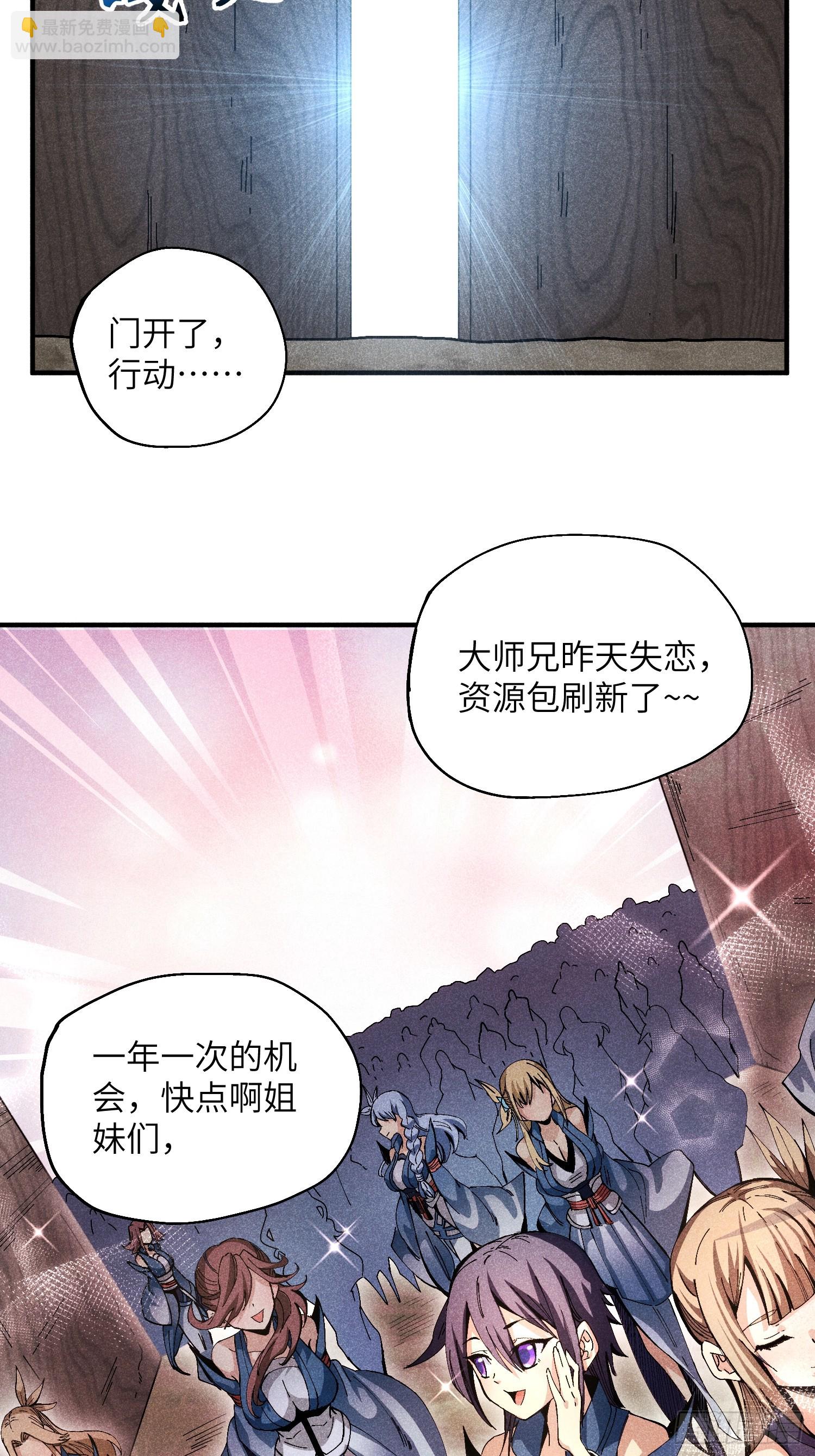 魔教少主有了守宮砂 - 29 一大波蘇染 - 5