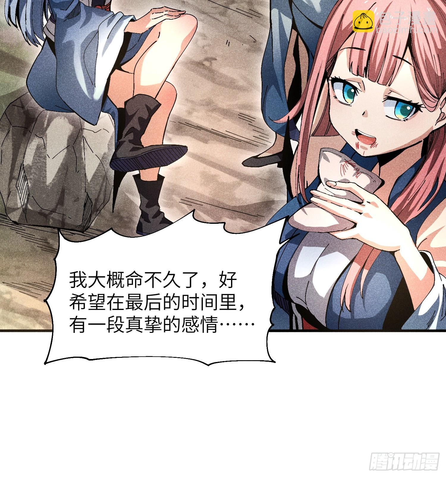 魔教少主有了守宮砂 - 29 一大波蘇染 - 2