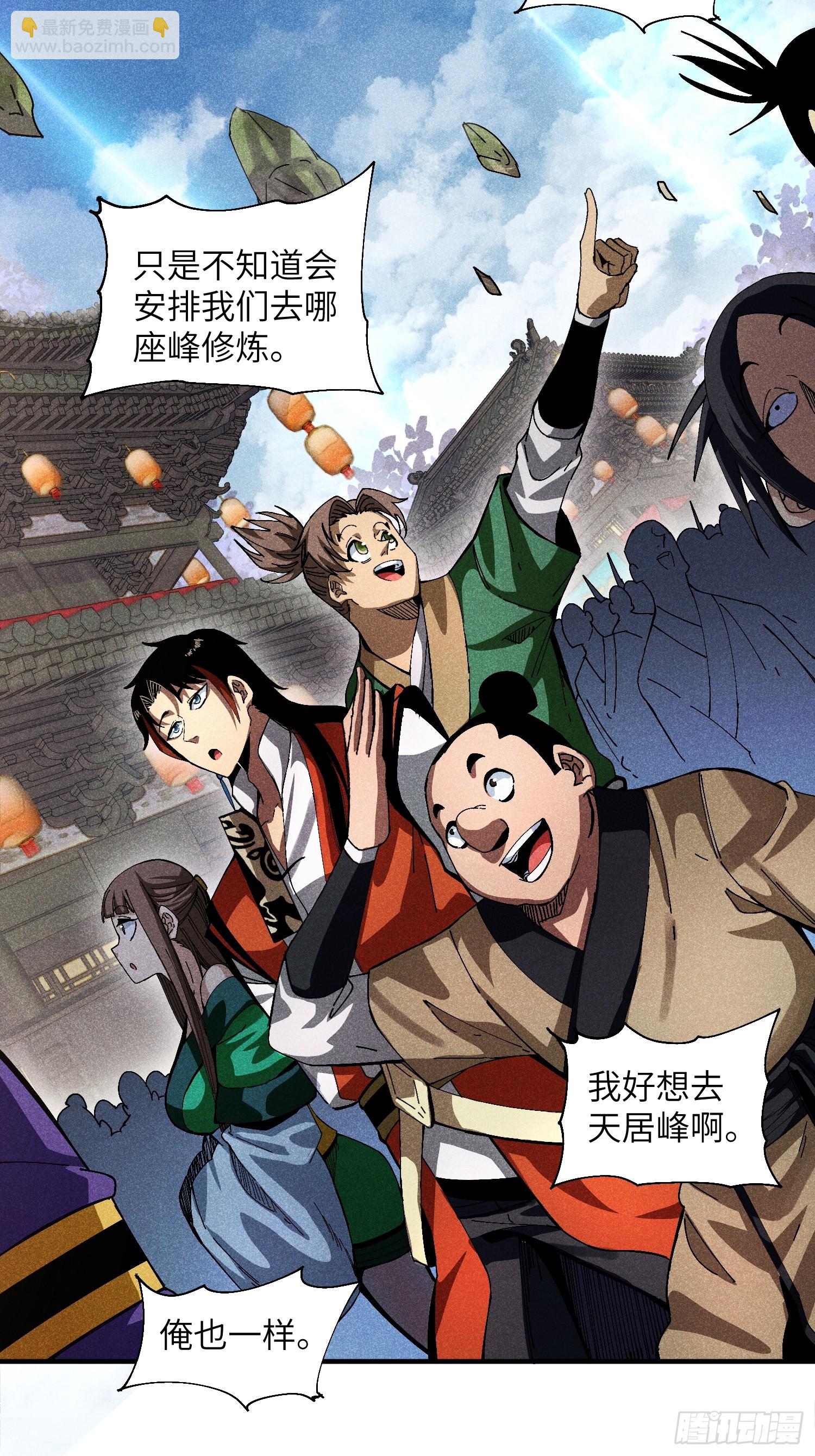 魔教少主有了守宮砂 - 31 沈修白的報復 - 5