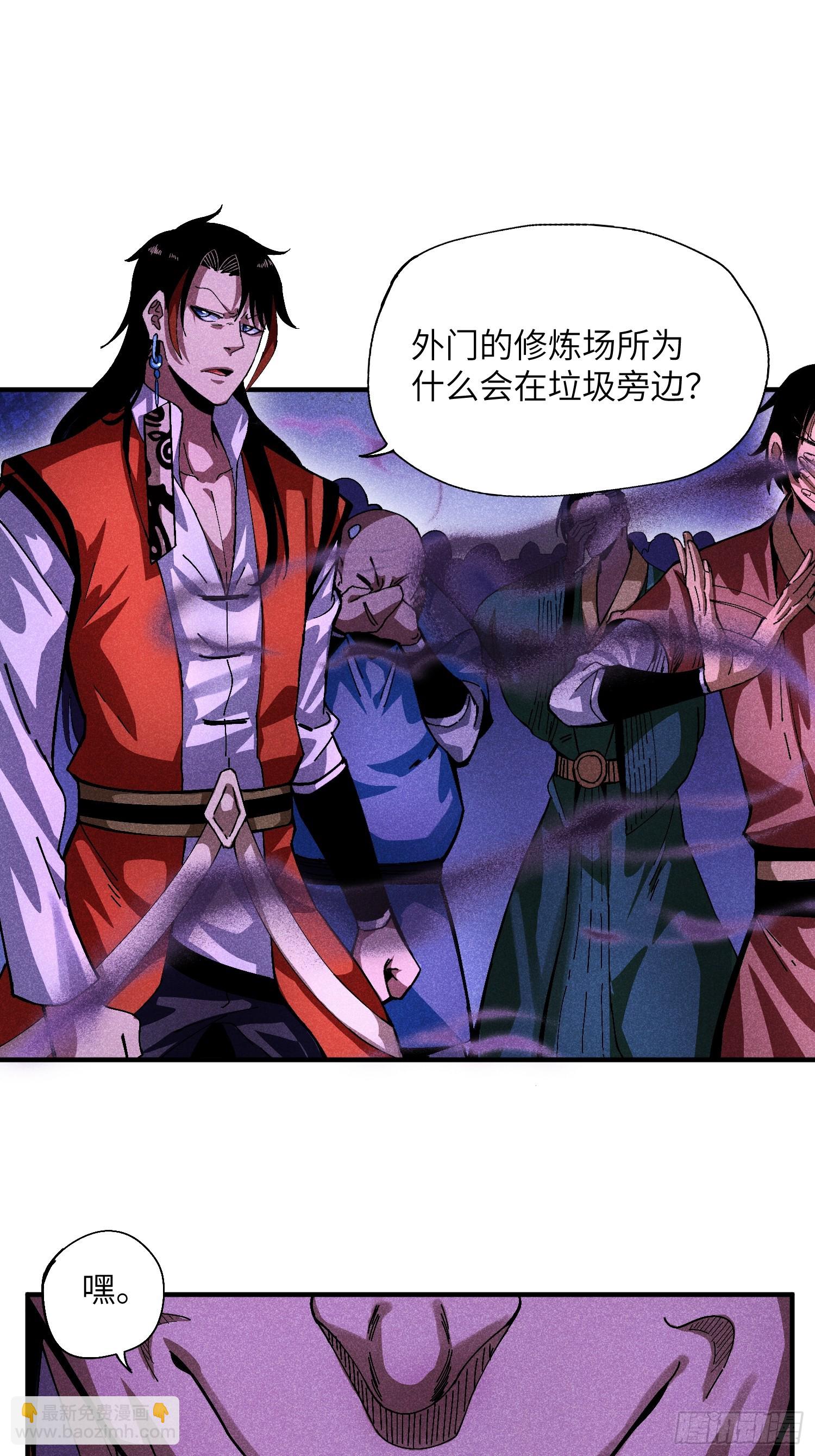 魔教少主有了守宮砂 - 31 沈修白的報復 - 1