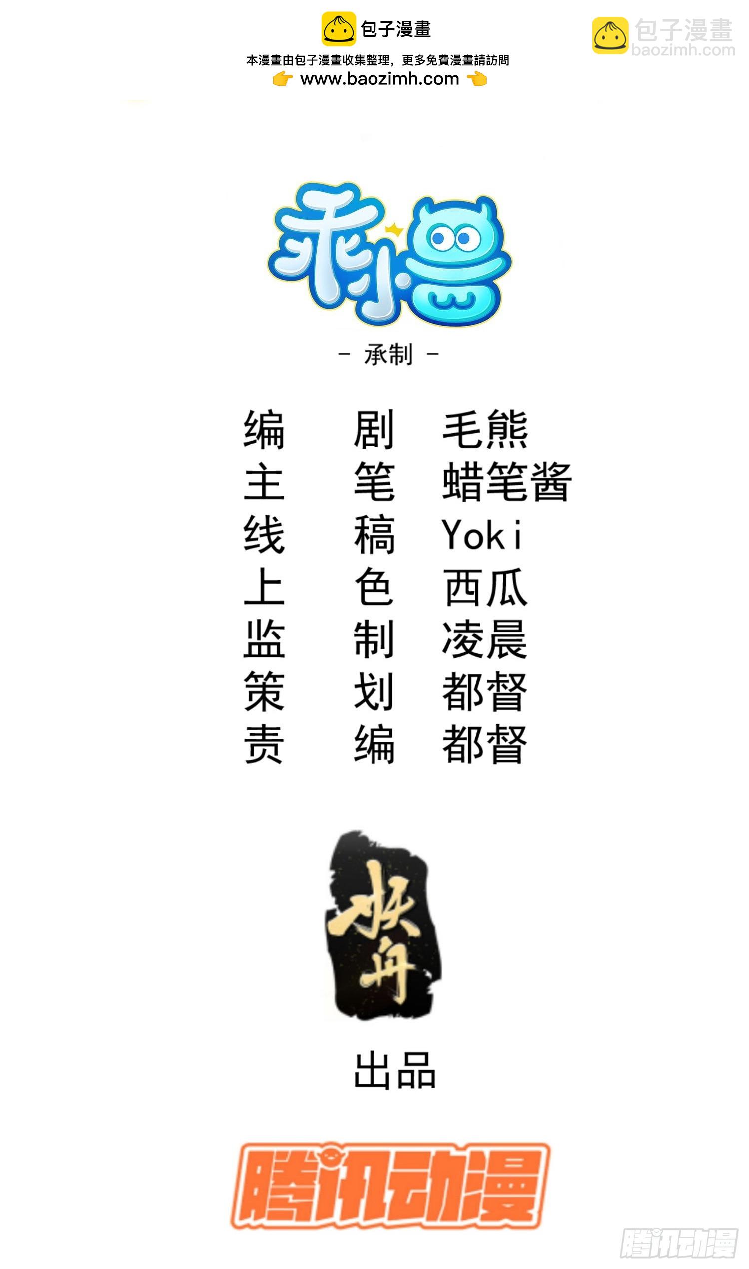 魔教少主有了守宮砂 - 31 沈修白的報復 - 2