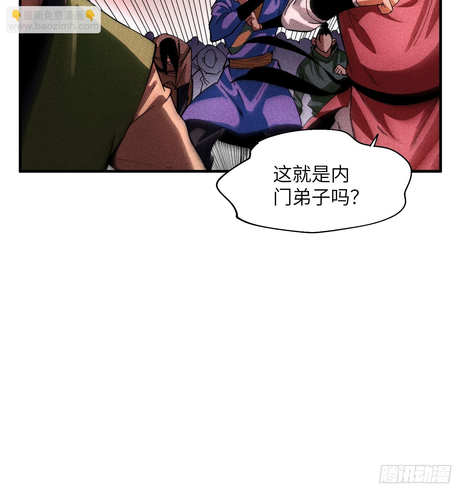 魔教少主有了守宮砂 - 31 沈修白的報復 - 6