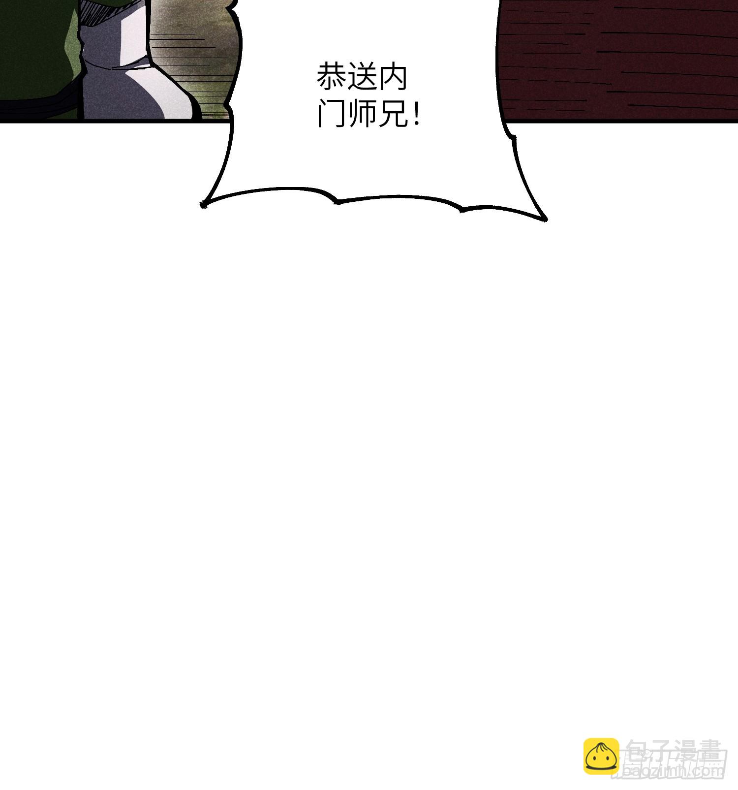 魔教少主有了守宮砂 - 31 沈修白的報復 - 5