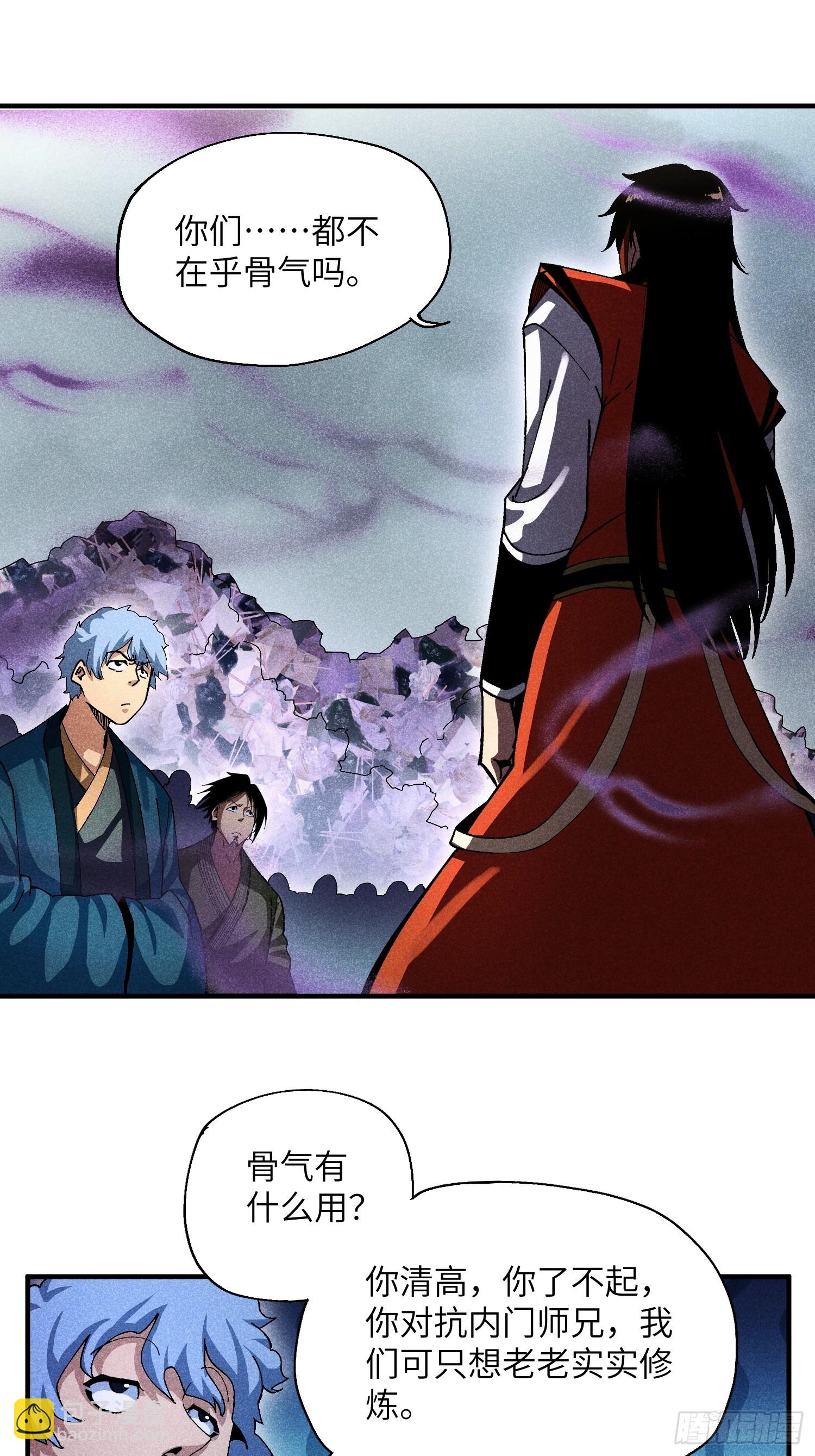 魔教少主有了守宮砂 - 31 沈修白的報復 - 6