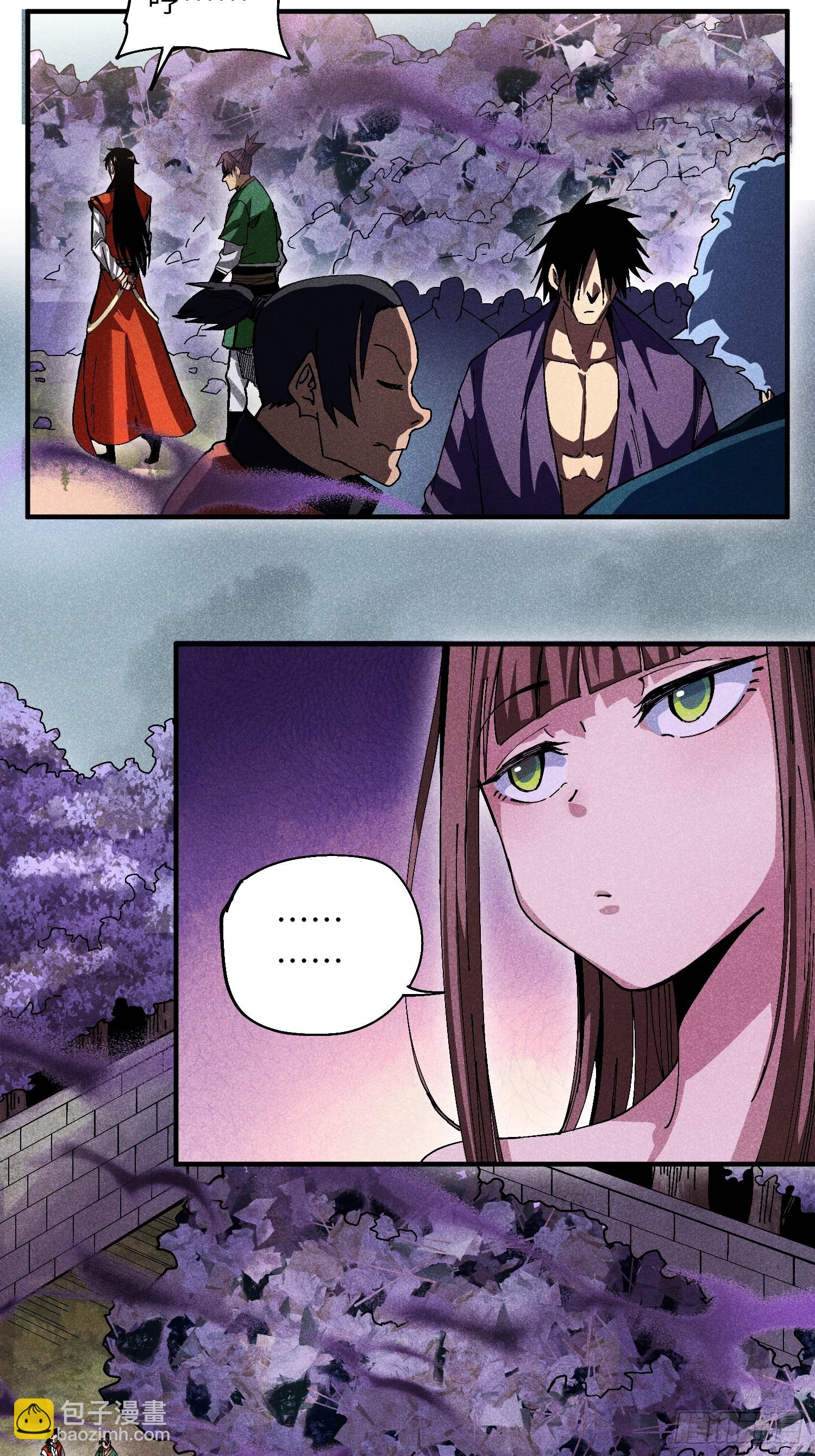 魔教少主有了守宮砂 - 31 沈修白的報復 - 1