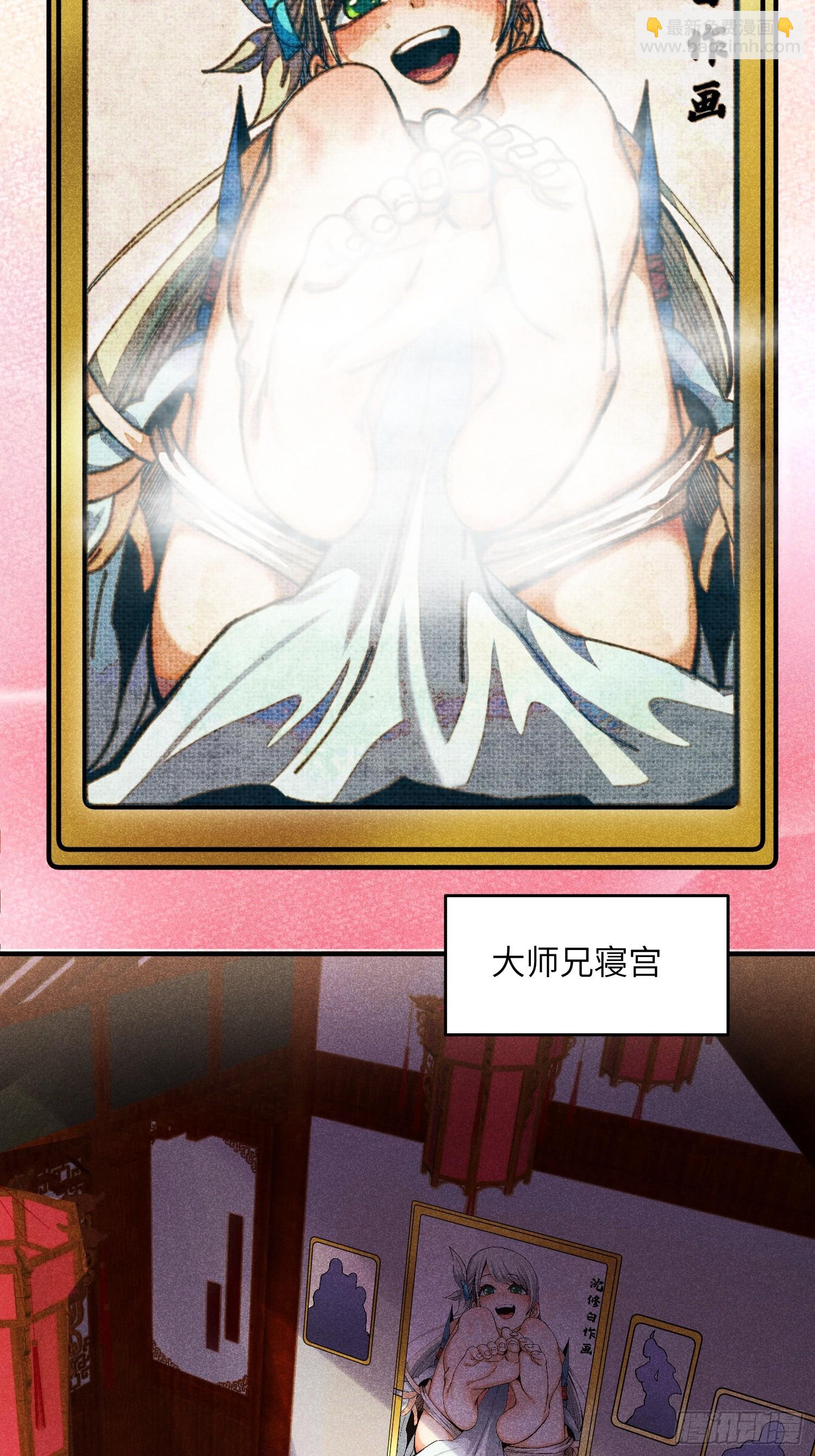 魔教少主有了守宮砂 - 31 沈修白的報復 - 3