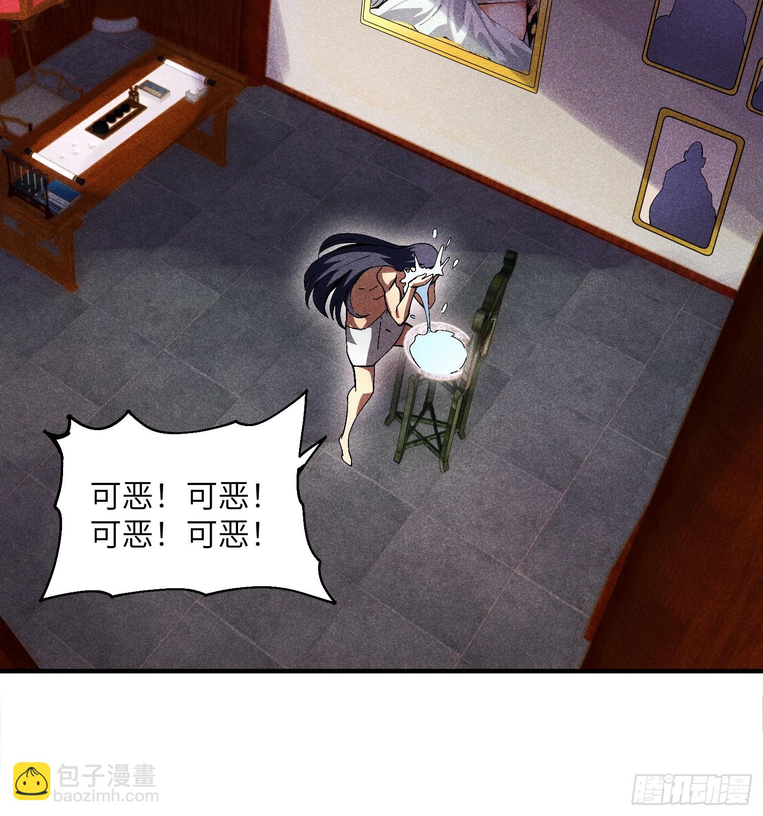 魔教少主有了守宮砂 - 31 沈修白的報復 - 4