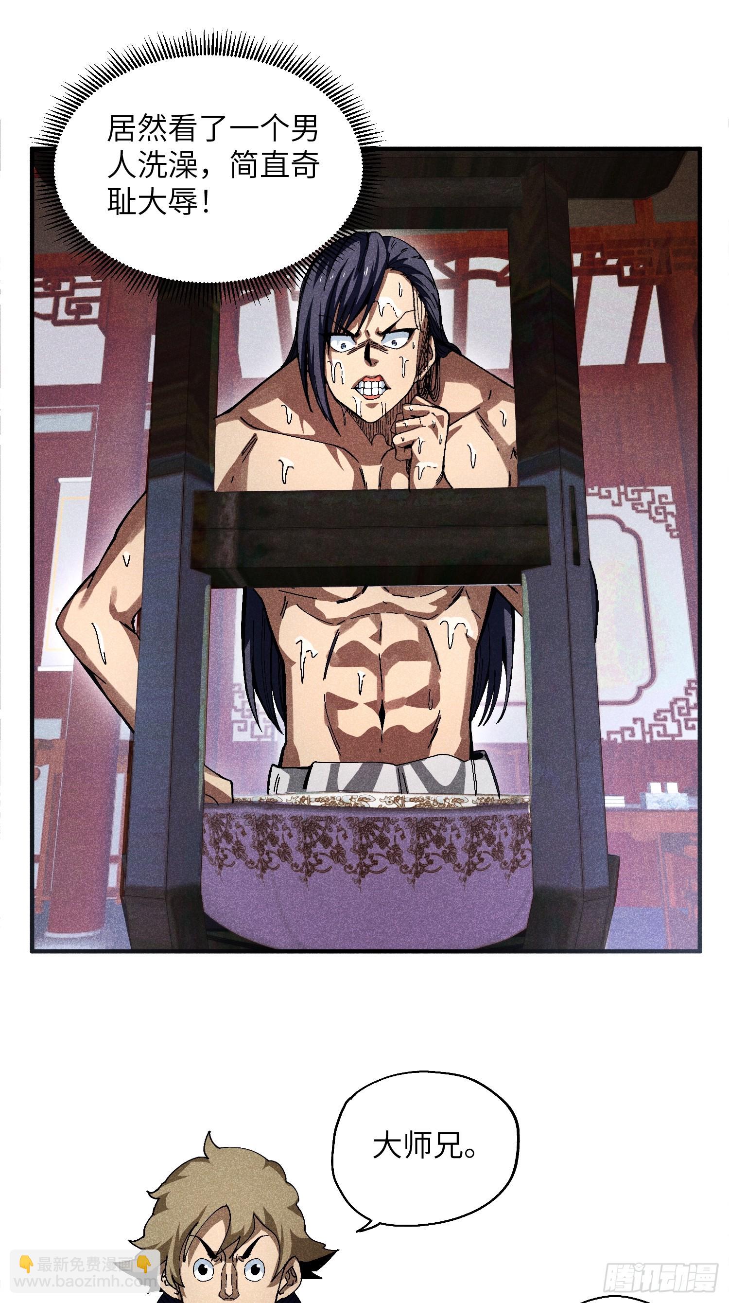 魔教少主有了守宮砂 - 31 沈修白的報復 - 5