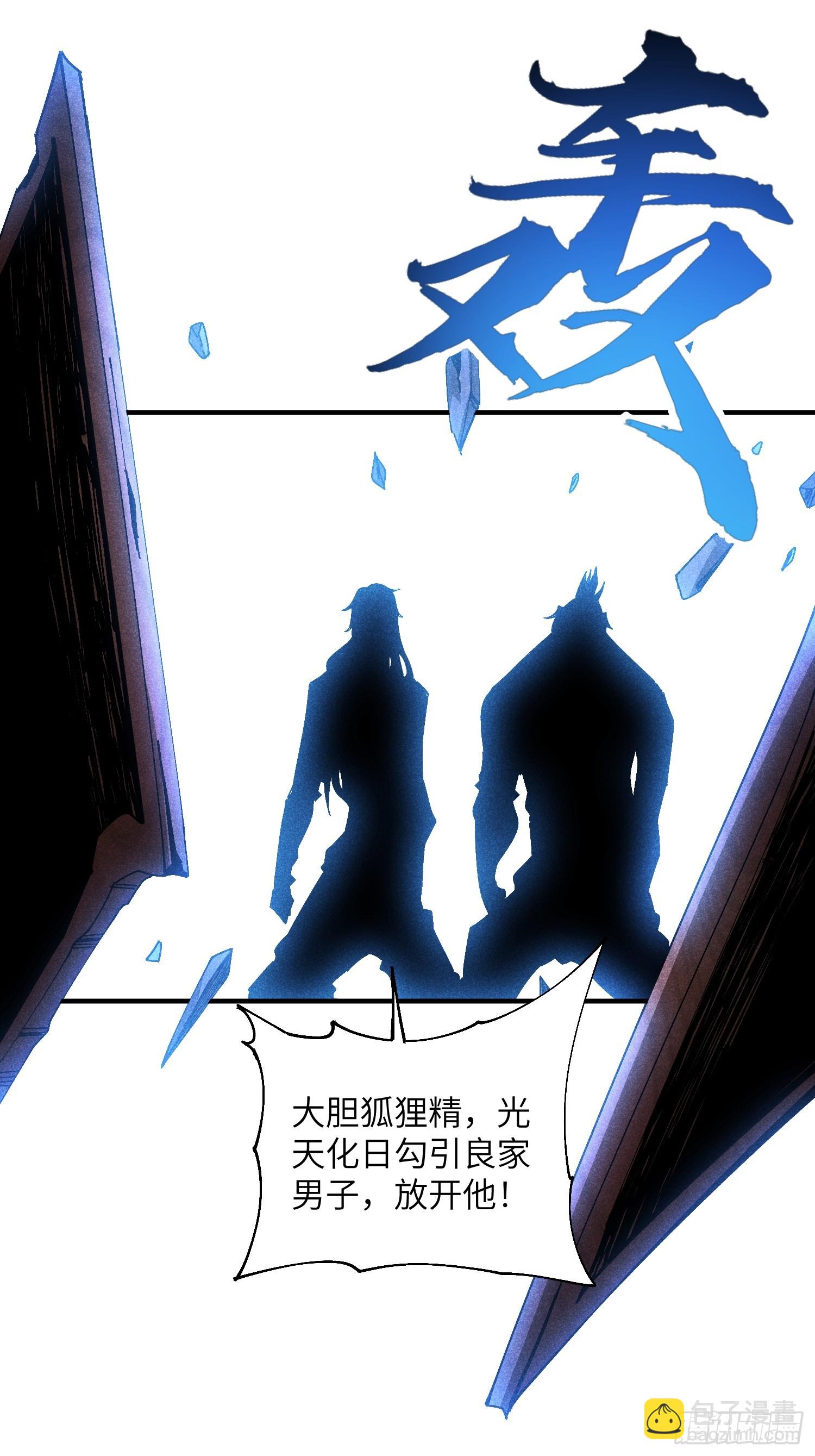 33 正义使者-第35话