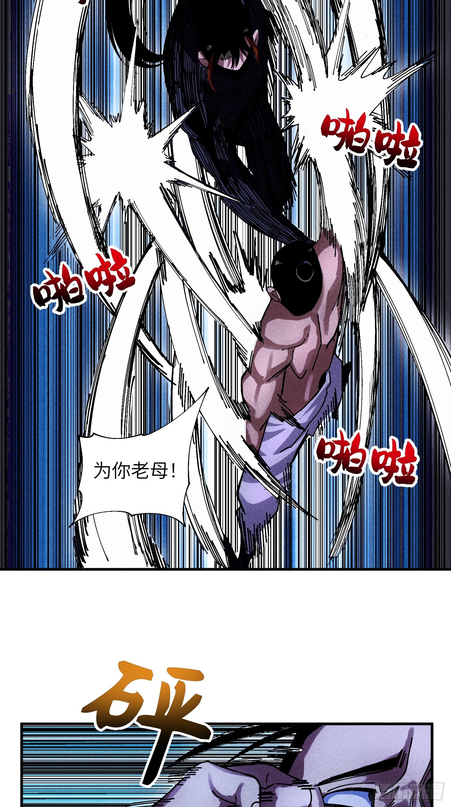 33 正义使者-第35话