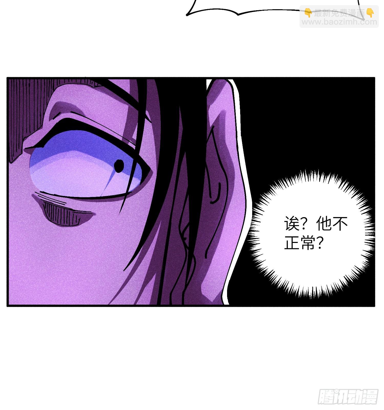 魔教少主有了守宮砂 - 33 正義使者 - 2