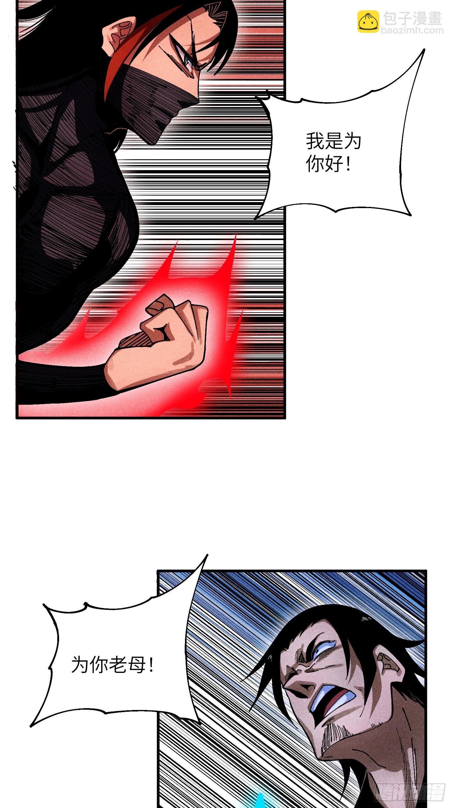 33 正义使者-第35话