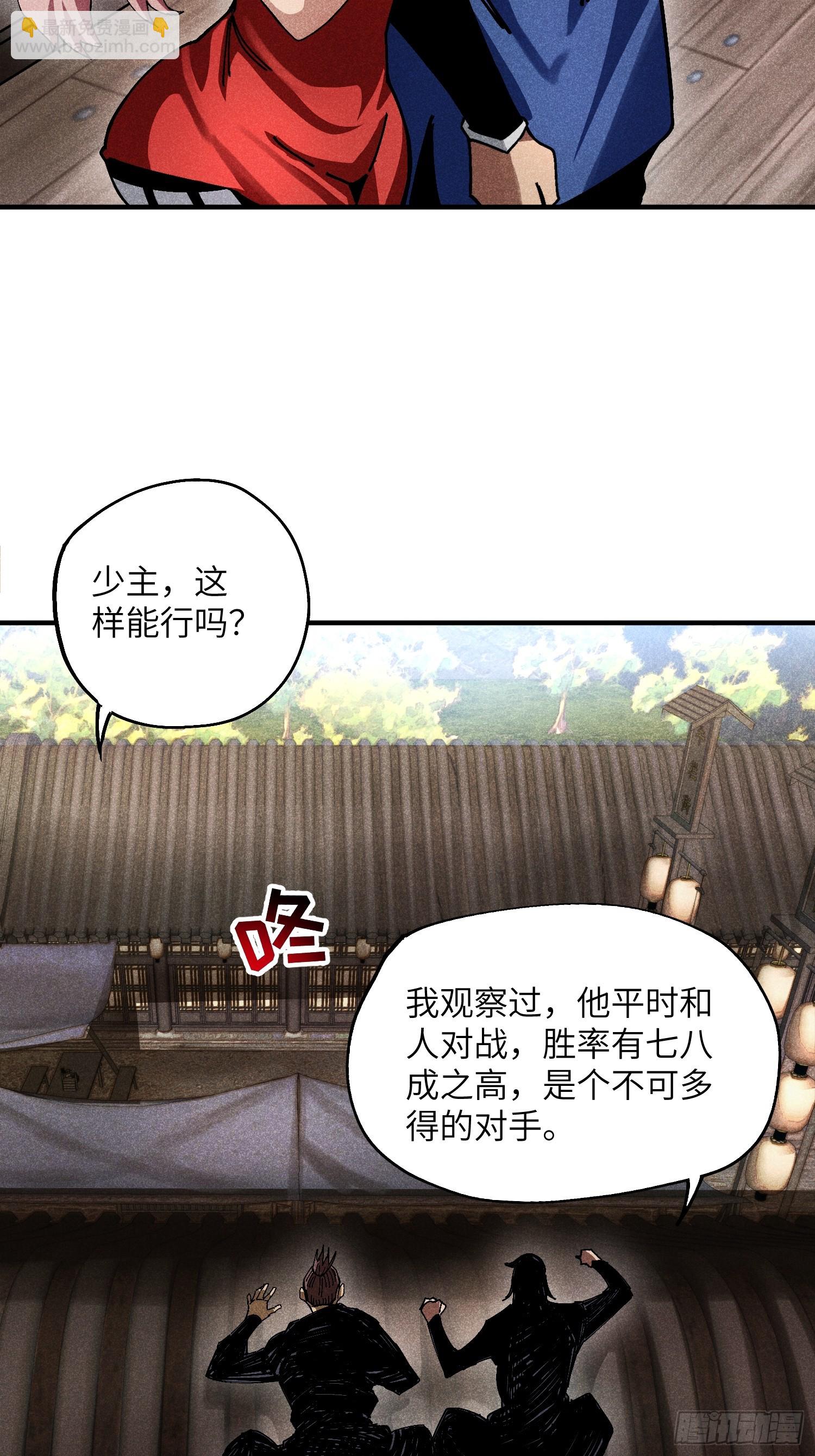 33 正义使者-第35话