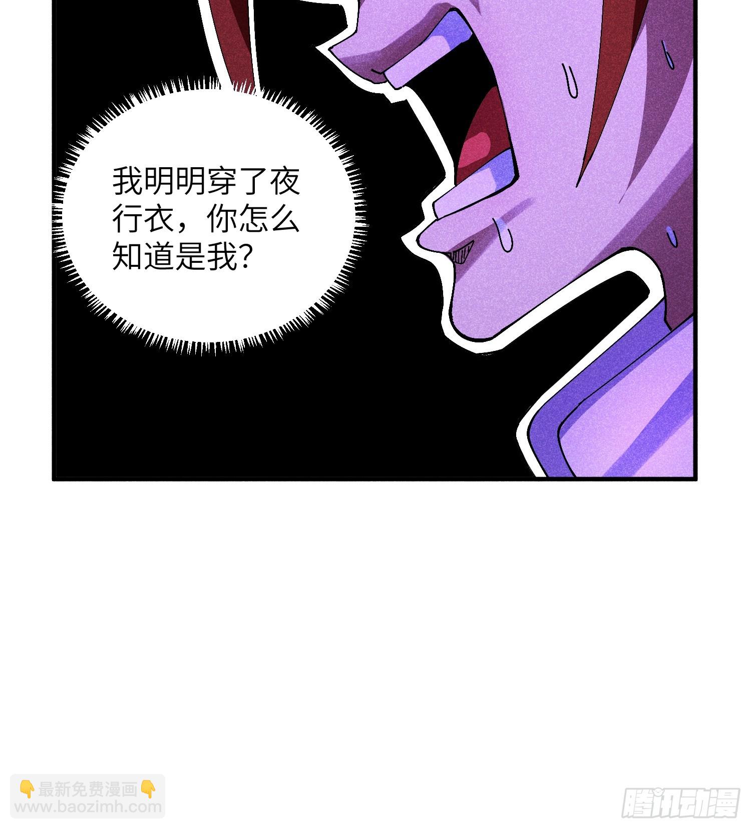 魔教少主有了守宮砂 - 35 戰個痛快 - 7