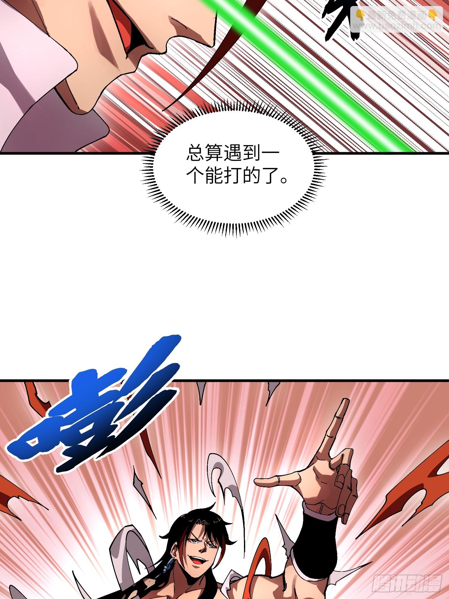 魔教少主有了守宮砂 - 35 戰個痛快 - 6