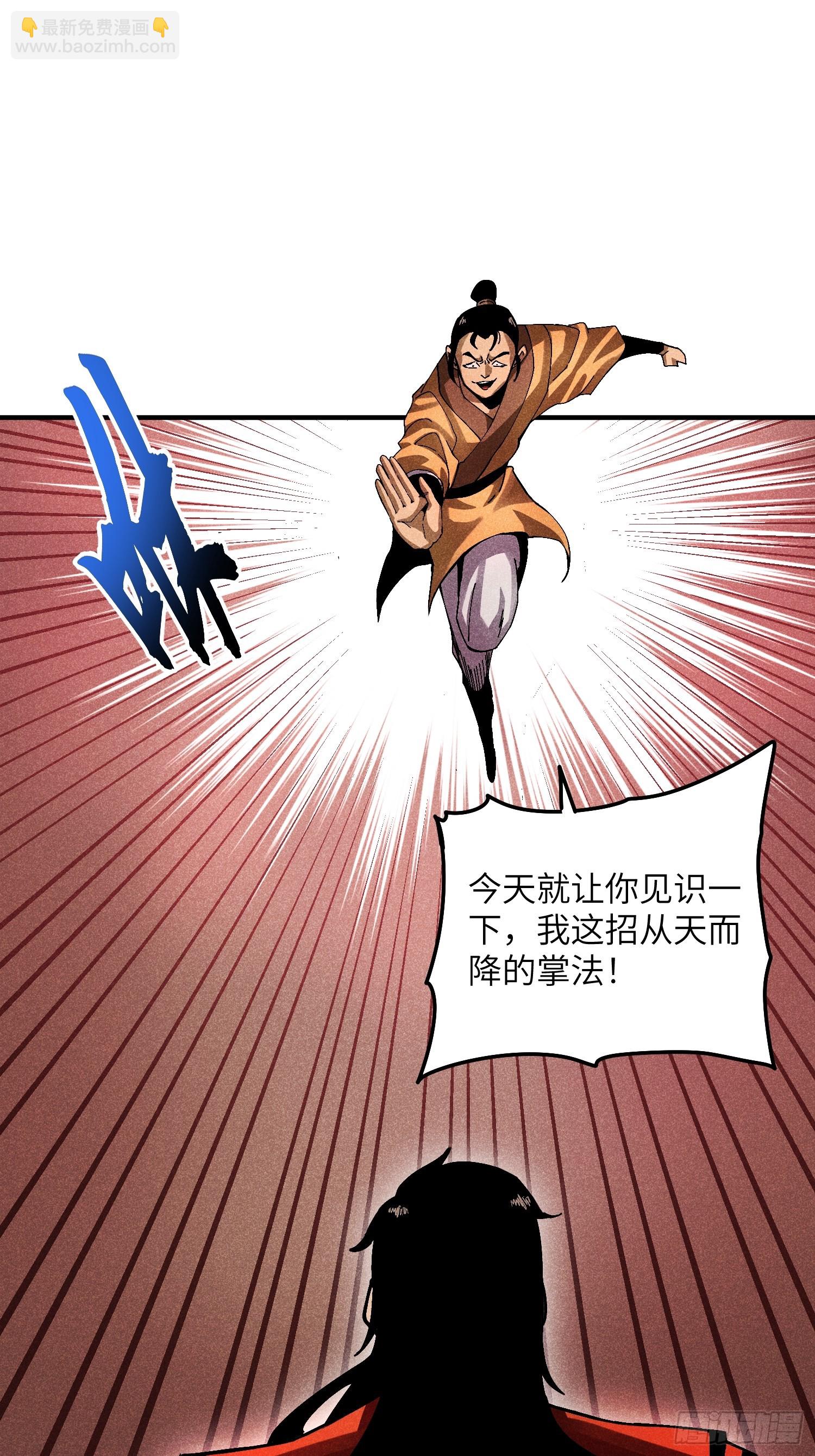 魔教少主有了守宮砂 - 35 戰個痛快 - 4