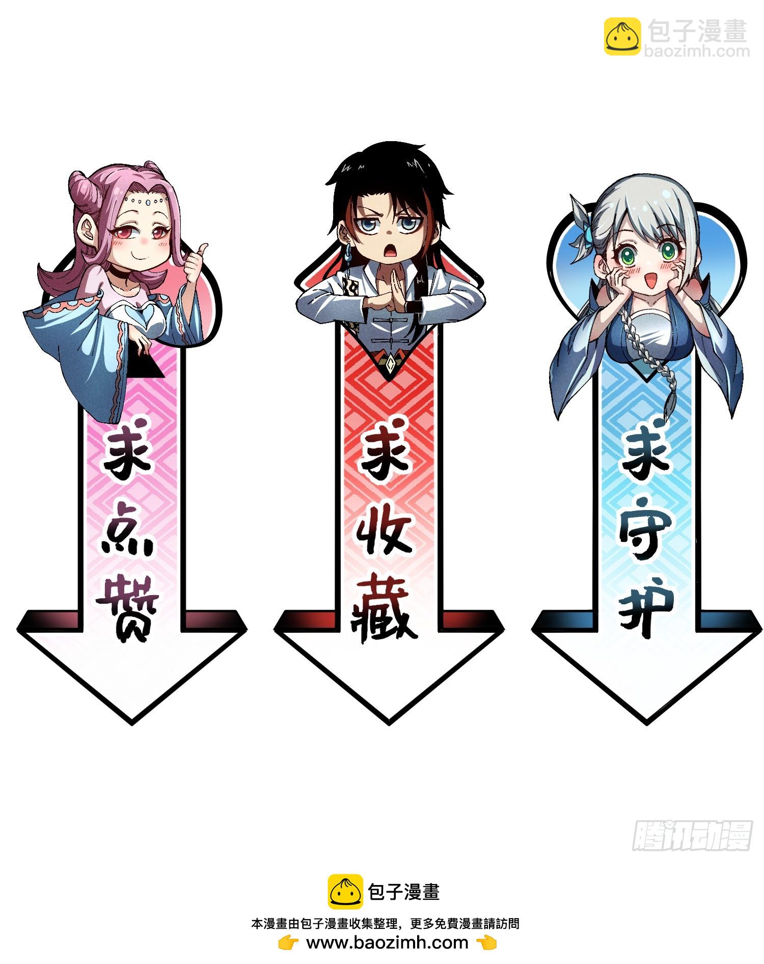 魔教少主有了守宮砂 - 35 戰個痛快 - 1