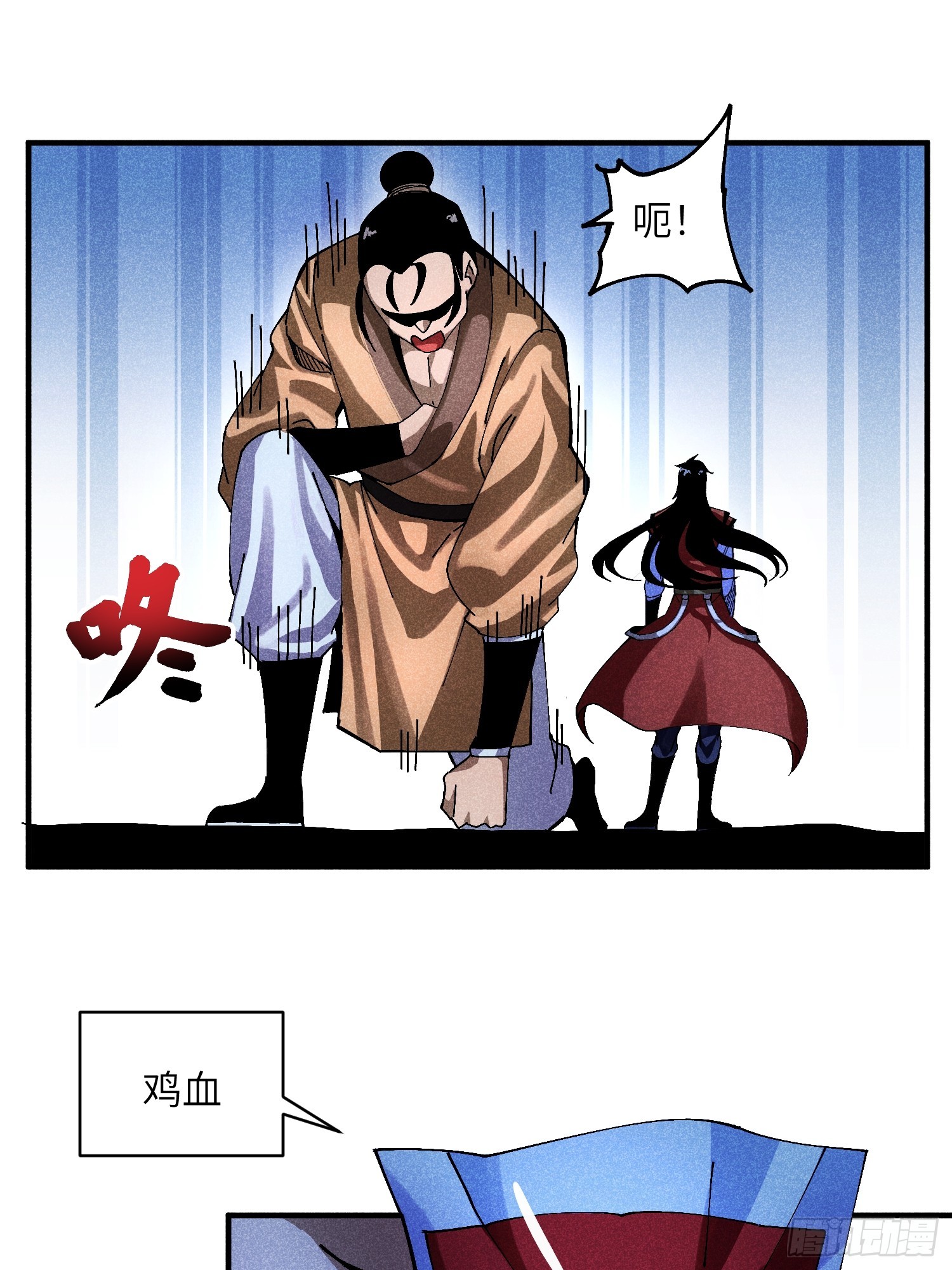 魔教少主有了守宮砂 - 35 戰個痛快 - 1