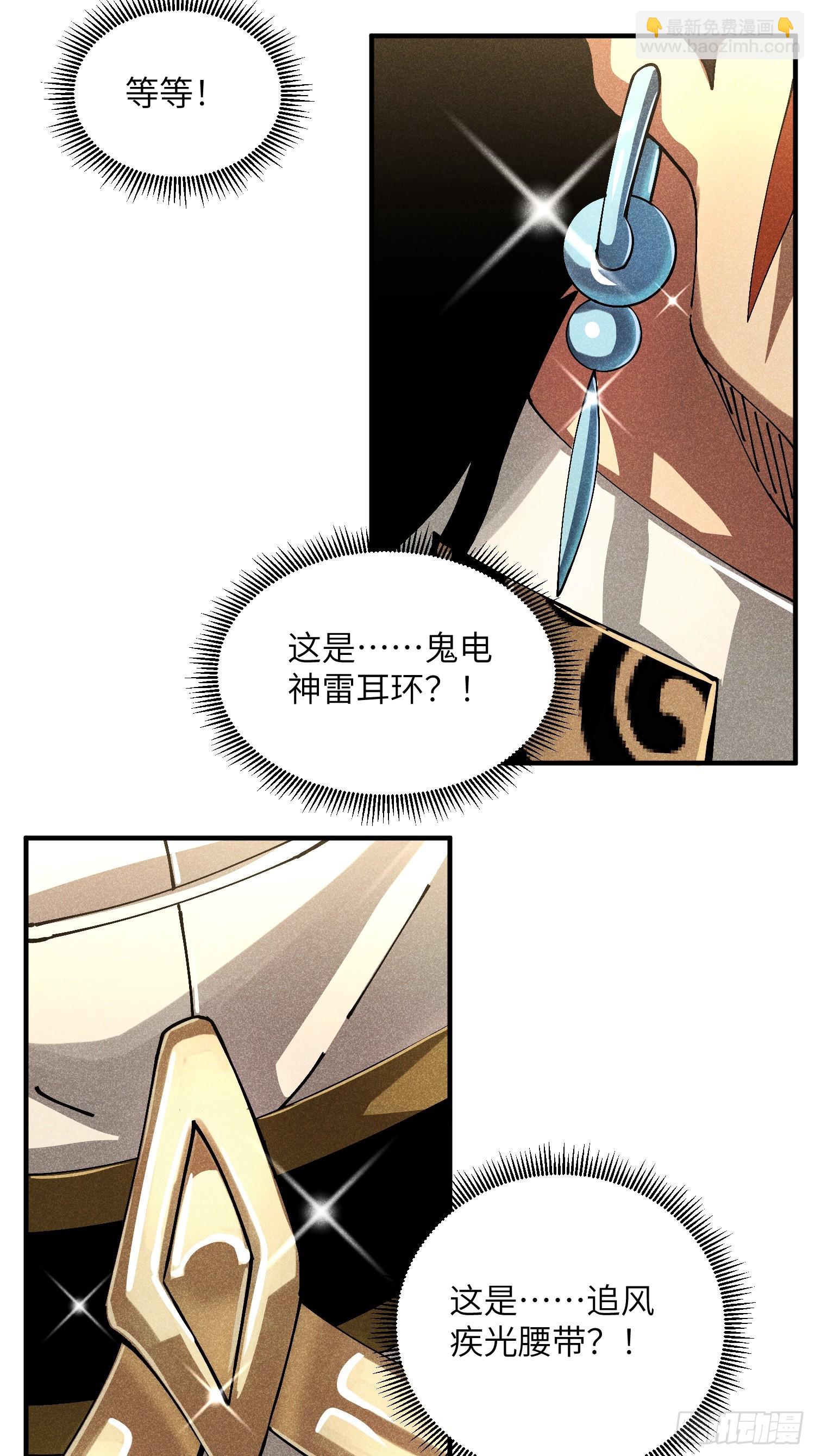 魔教少主有了守宮砂 - 37 和我打一場 - 3