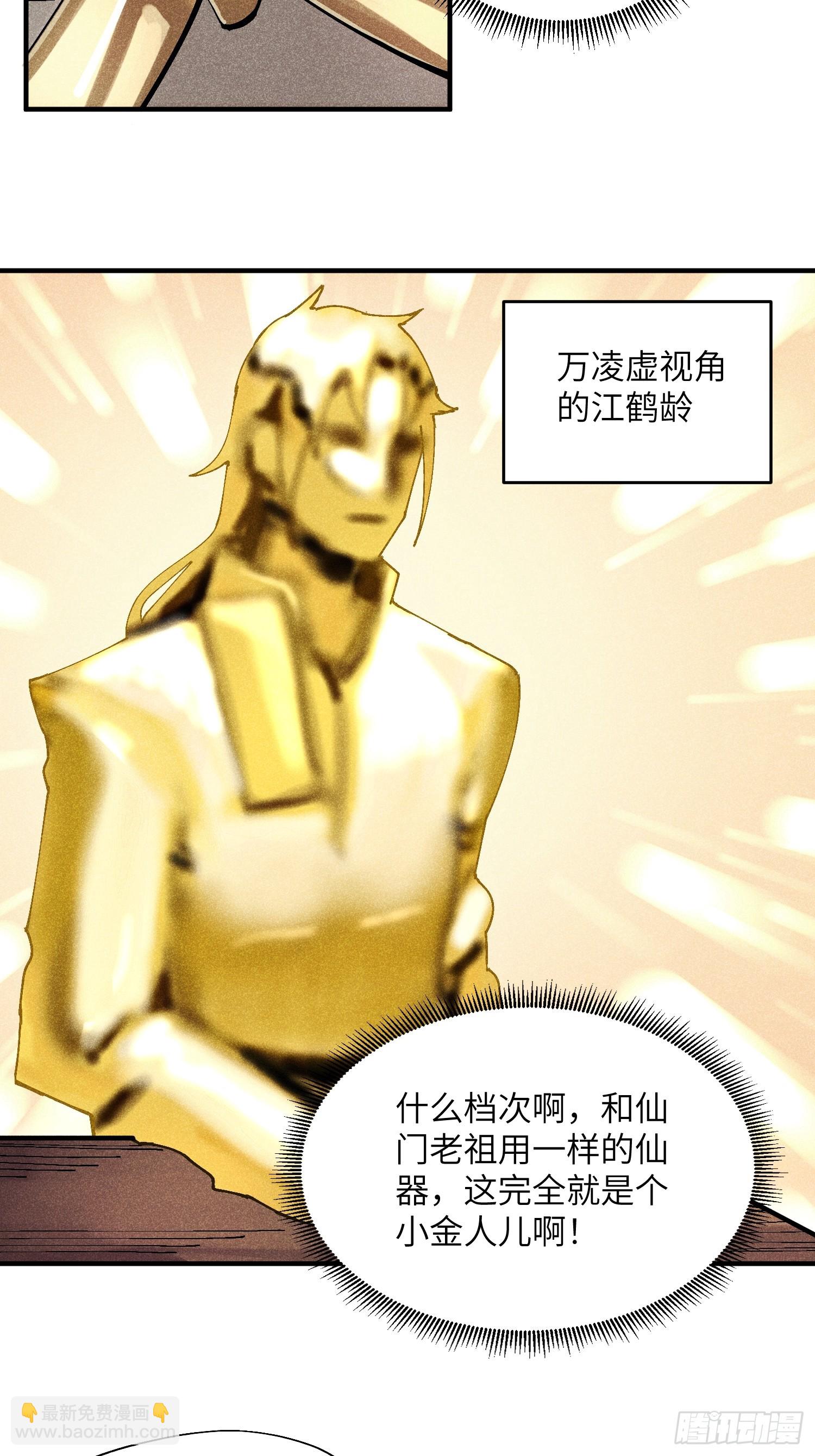 魔教少主有了守宮砂 - 37 和我打一場 - 4